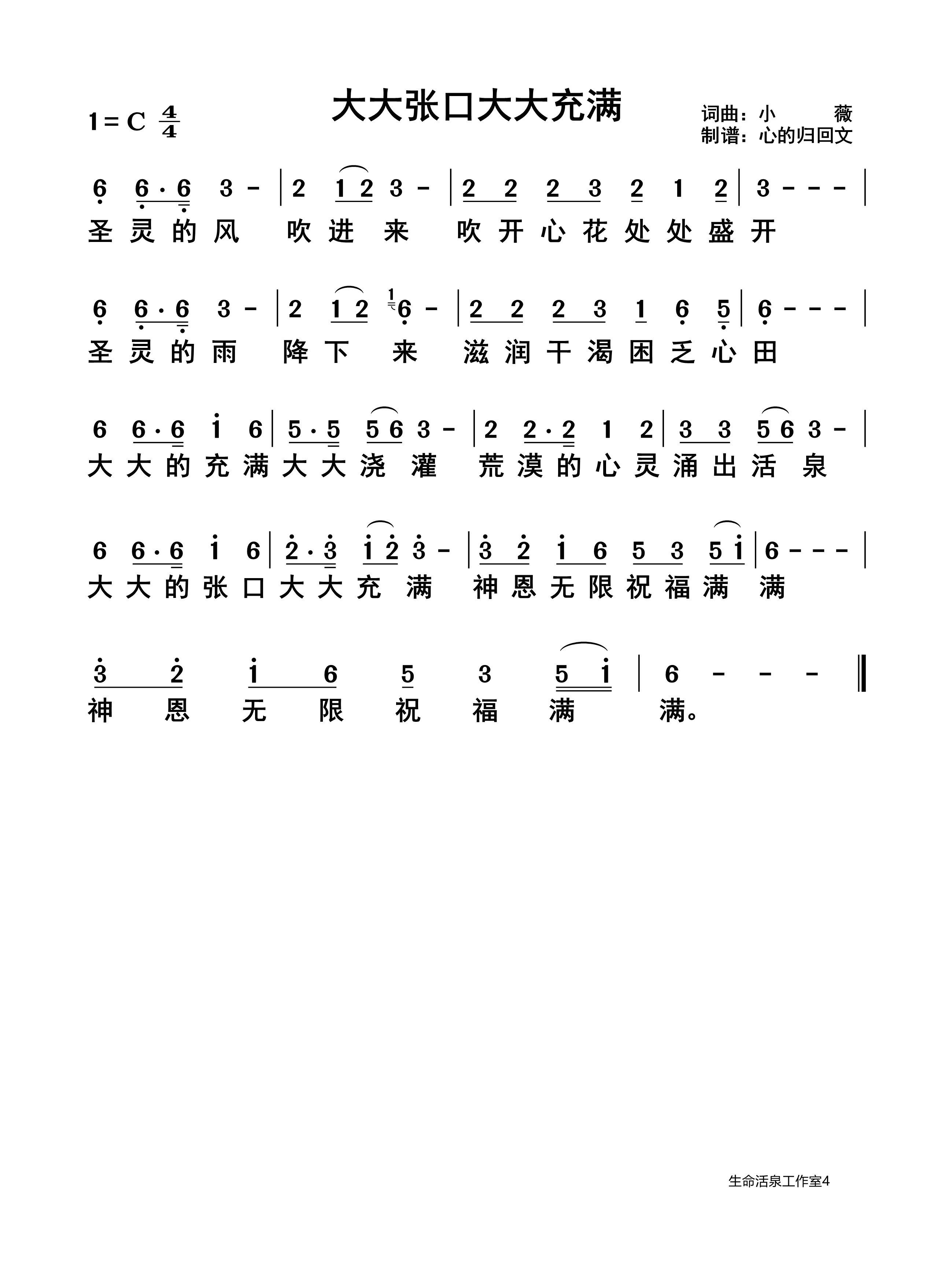 大大张口大大充满 第 1 页