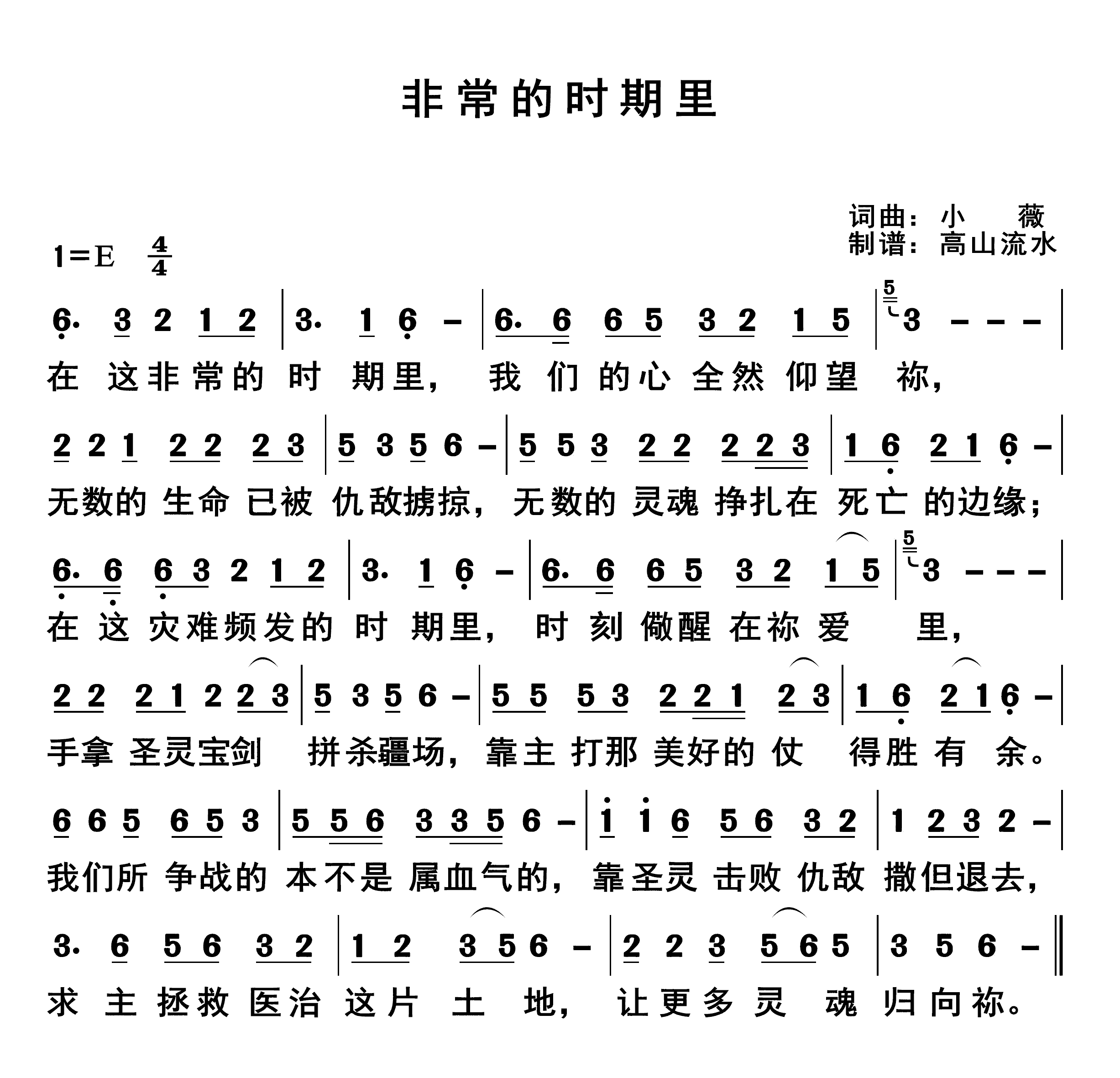 非常的时期里 第 1 页