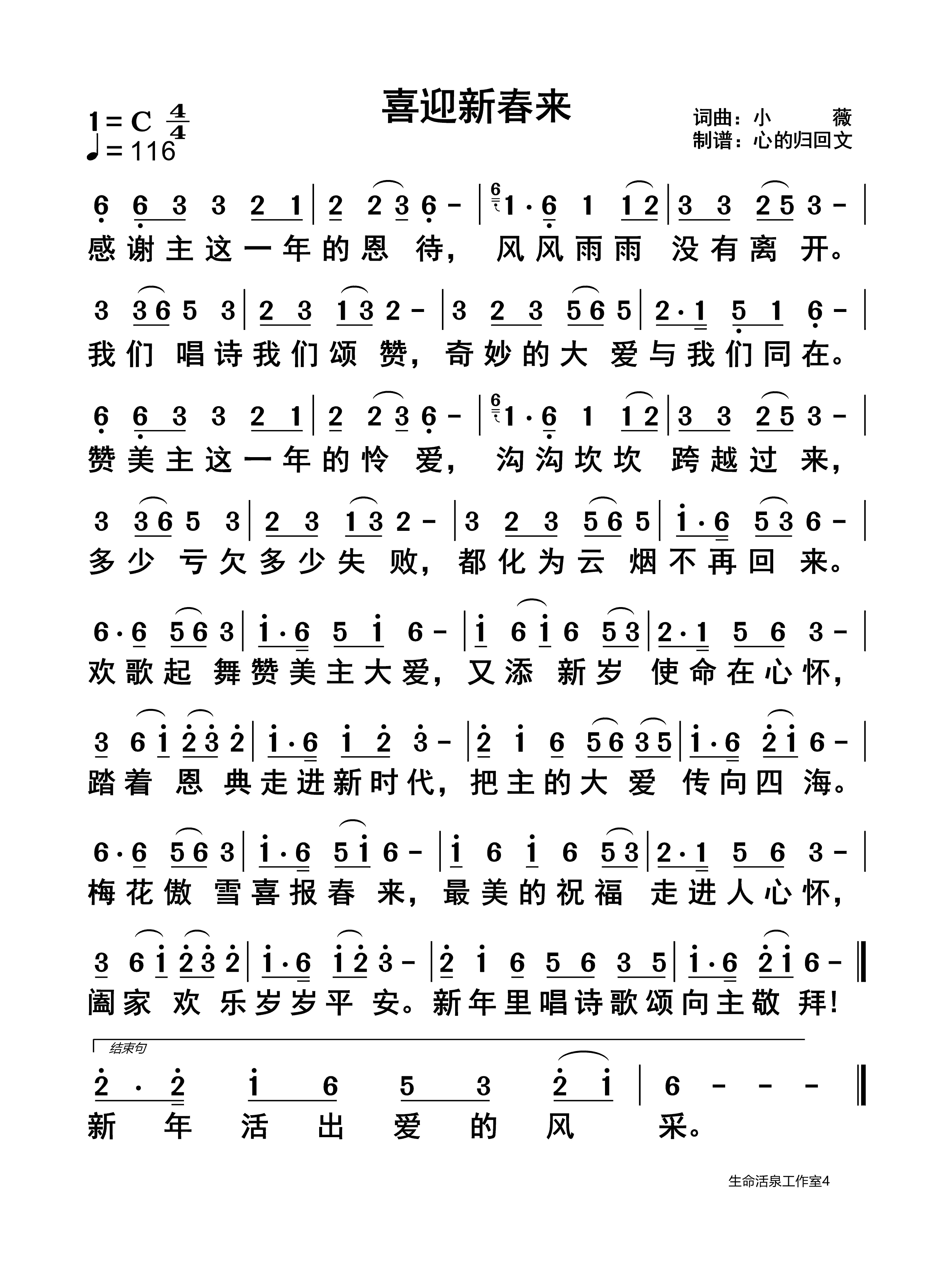喜迎新春来 第 1 页