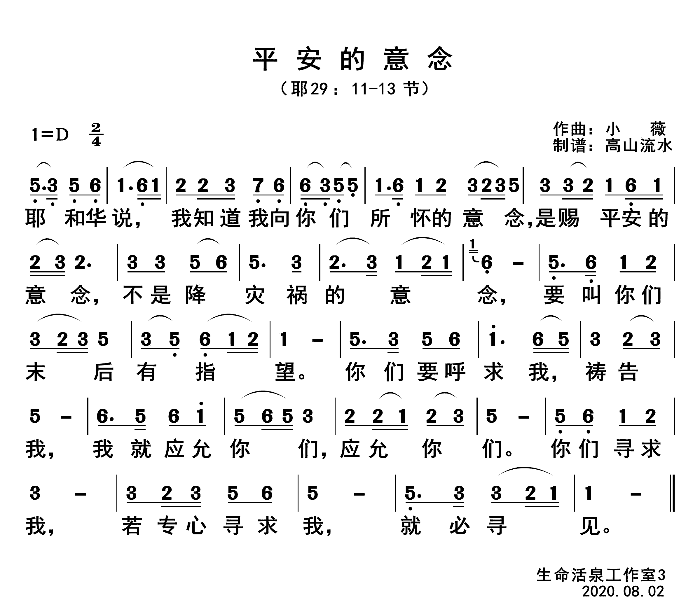 平安的意念 第 1 页