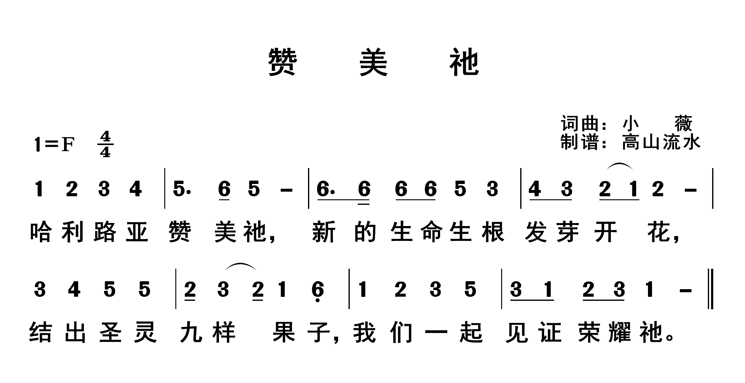 赞美祂 第 1 页