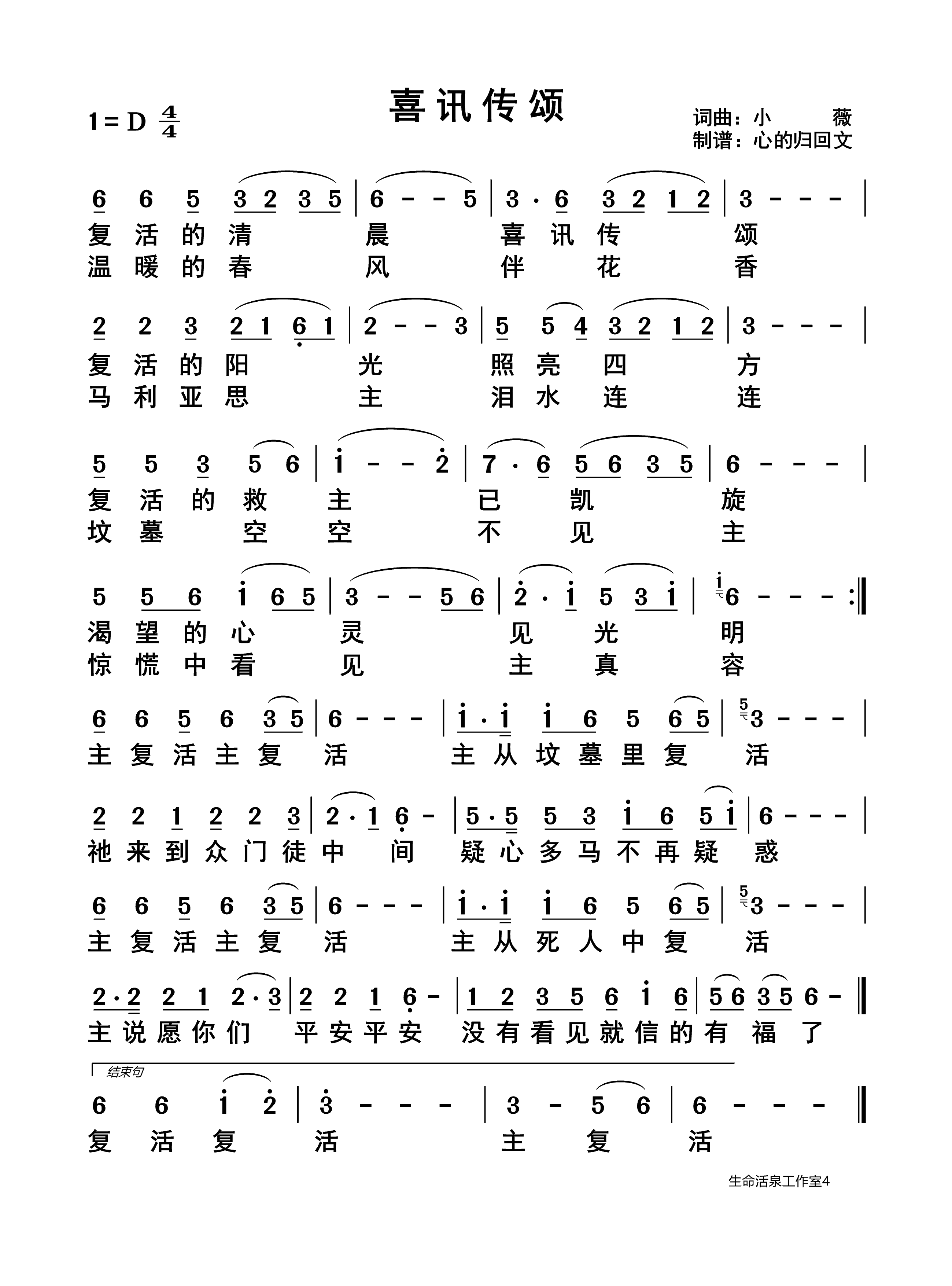 喜讯传颂 第 1 页