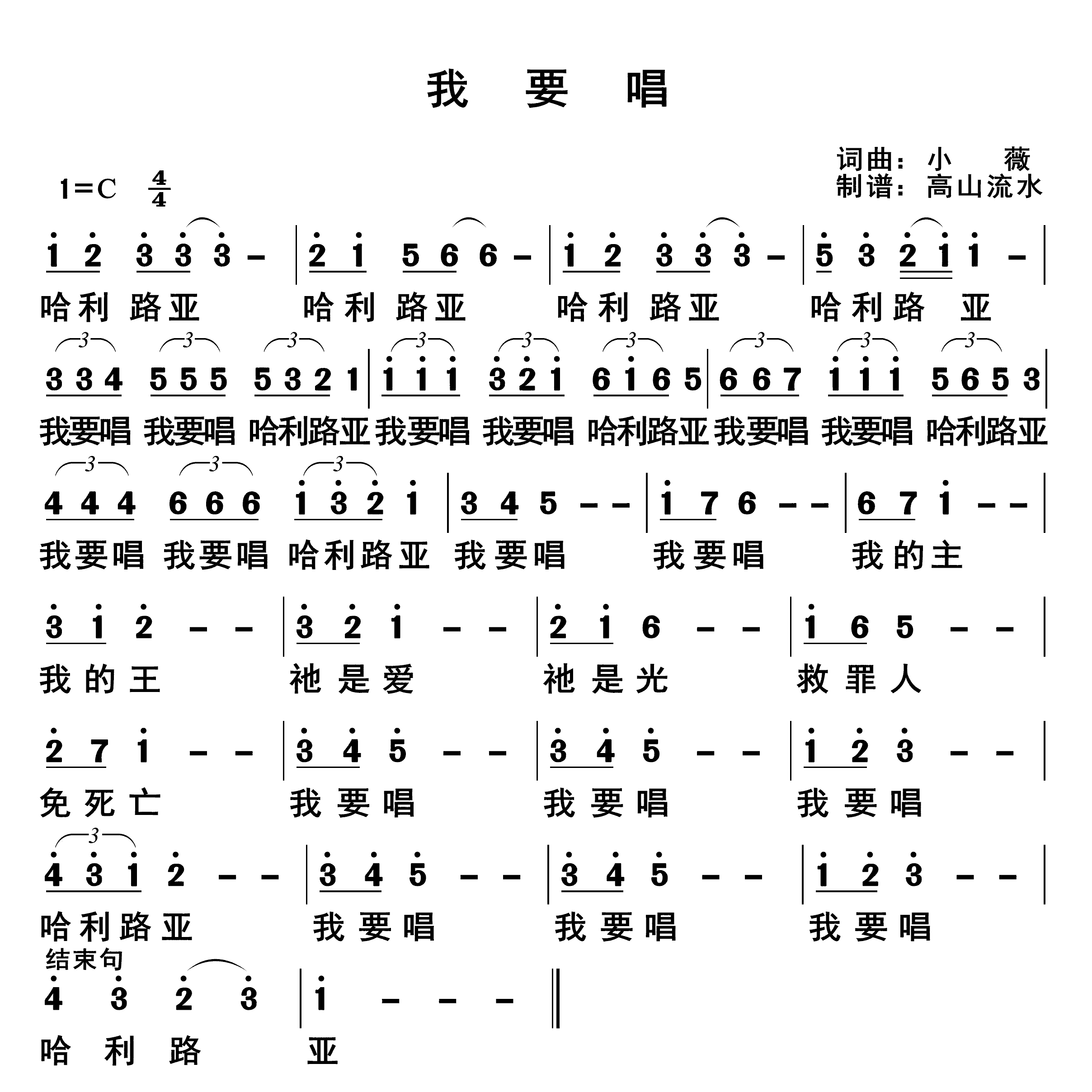 我要唱 第 1 页