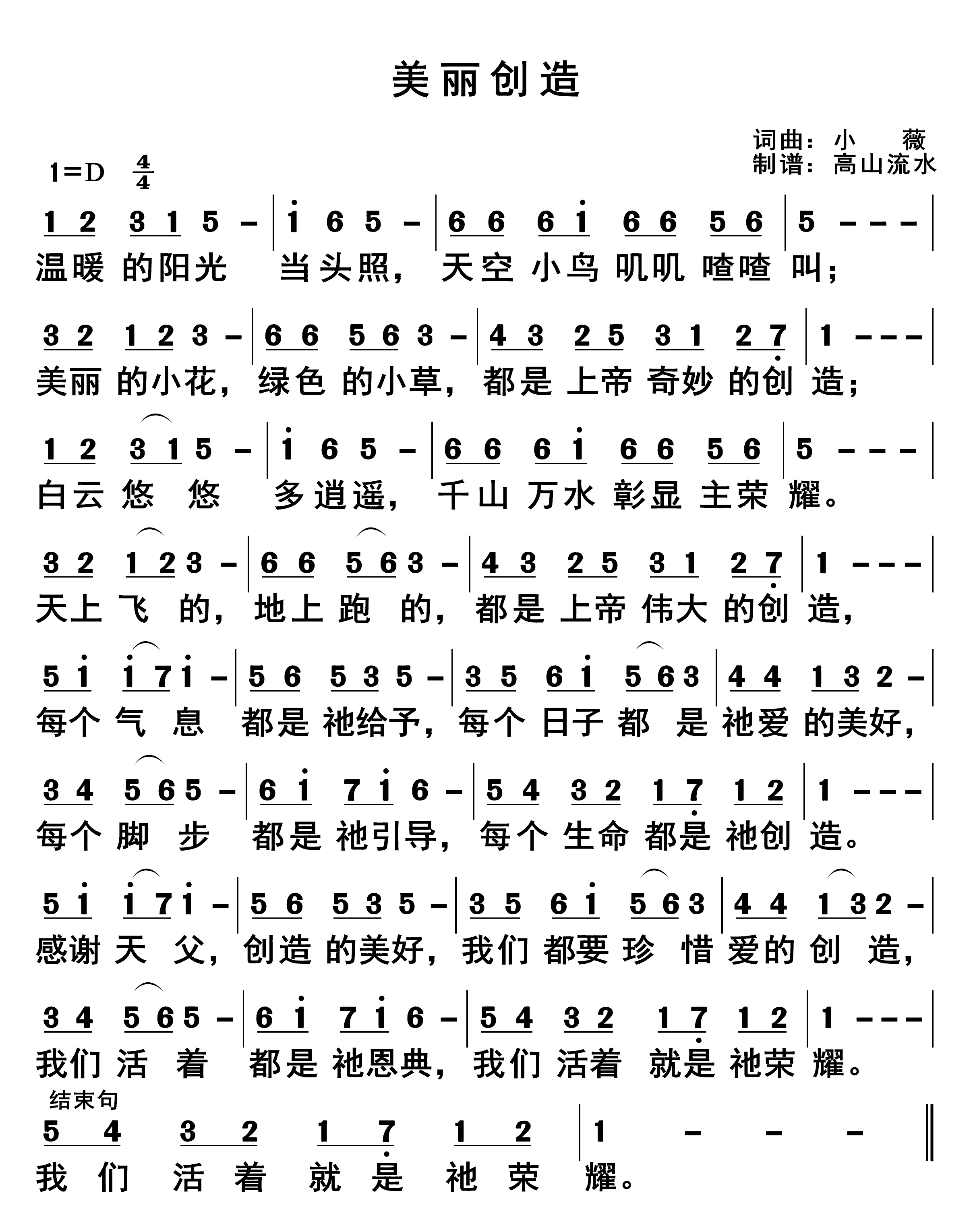 美丽创造 第 1 页