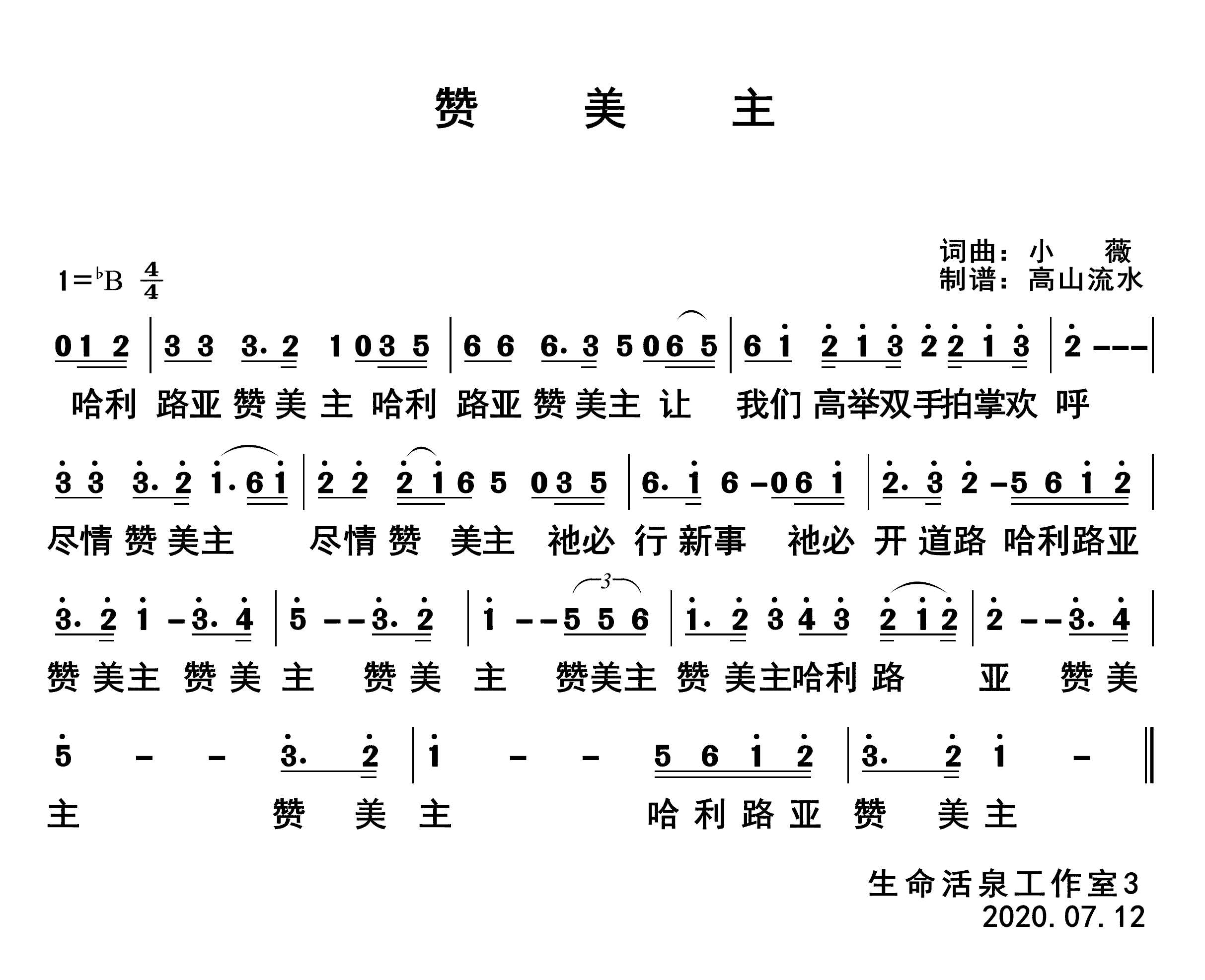 赞美主 第 1 页