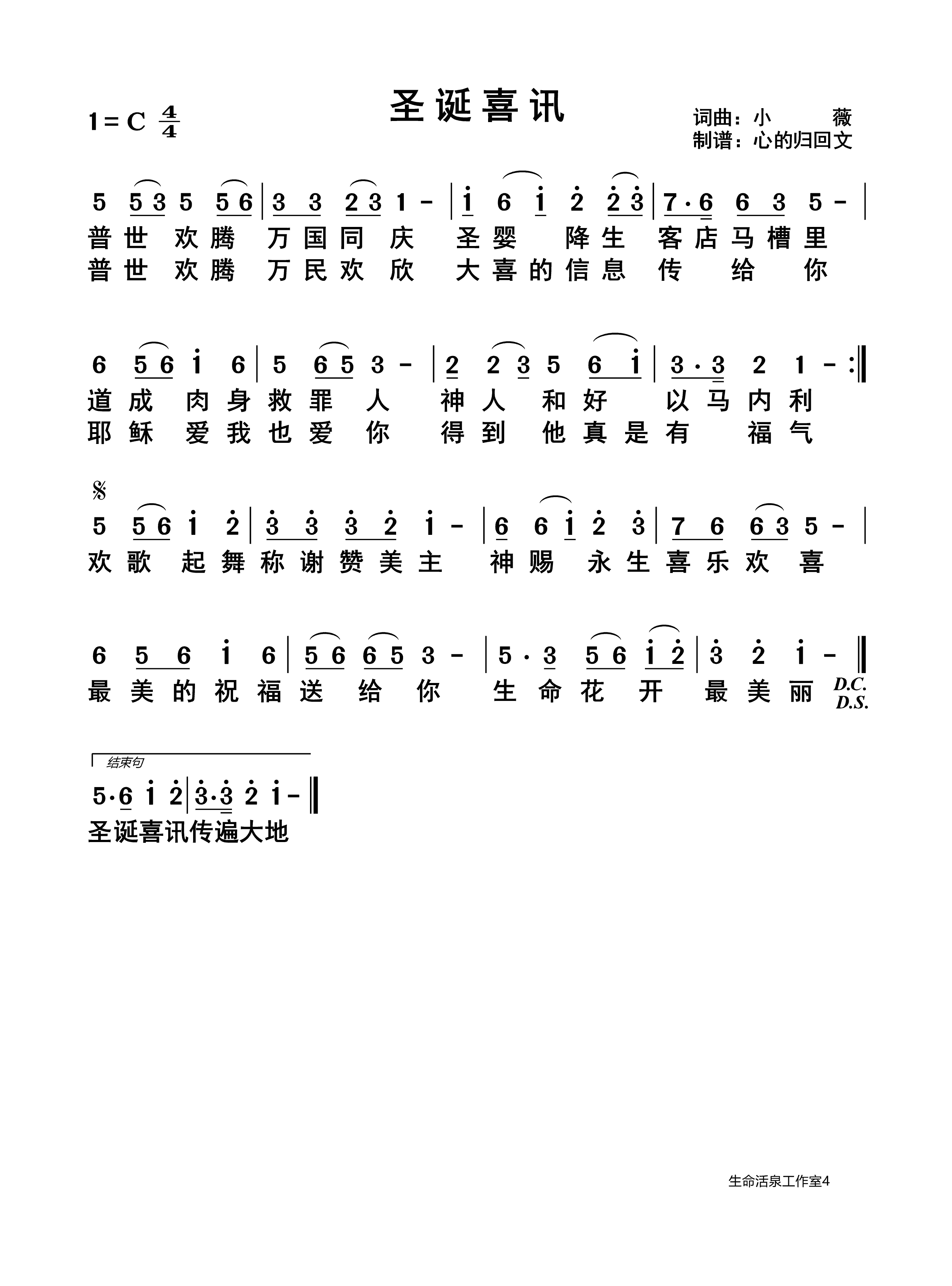 圣诞喜讯 第 1 页