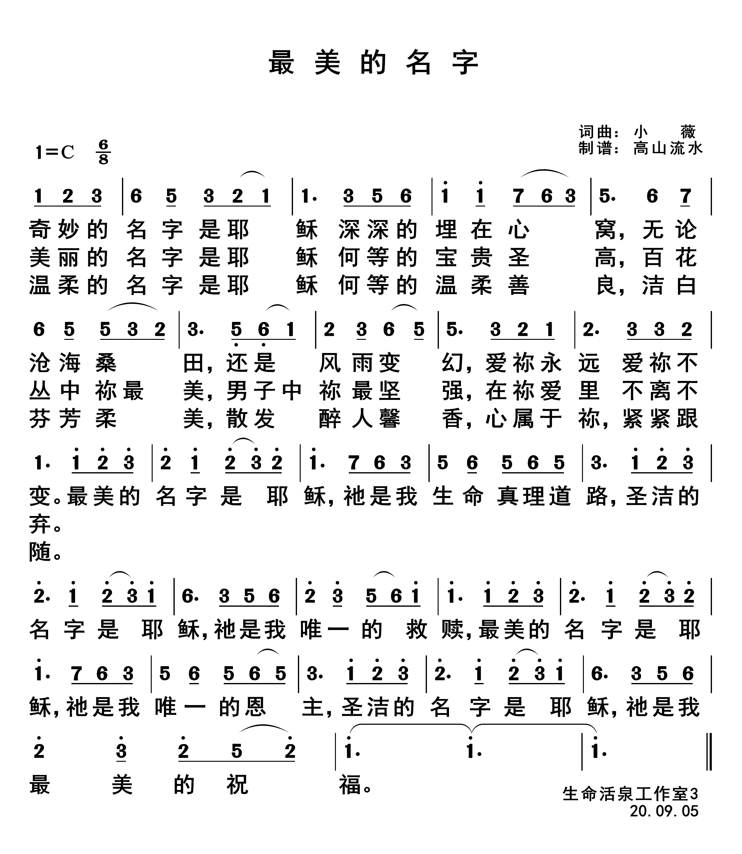 最美的名字 第 1 页