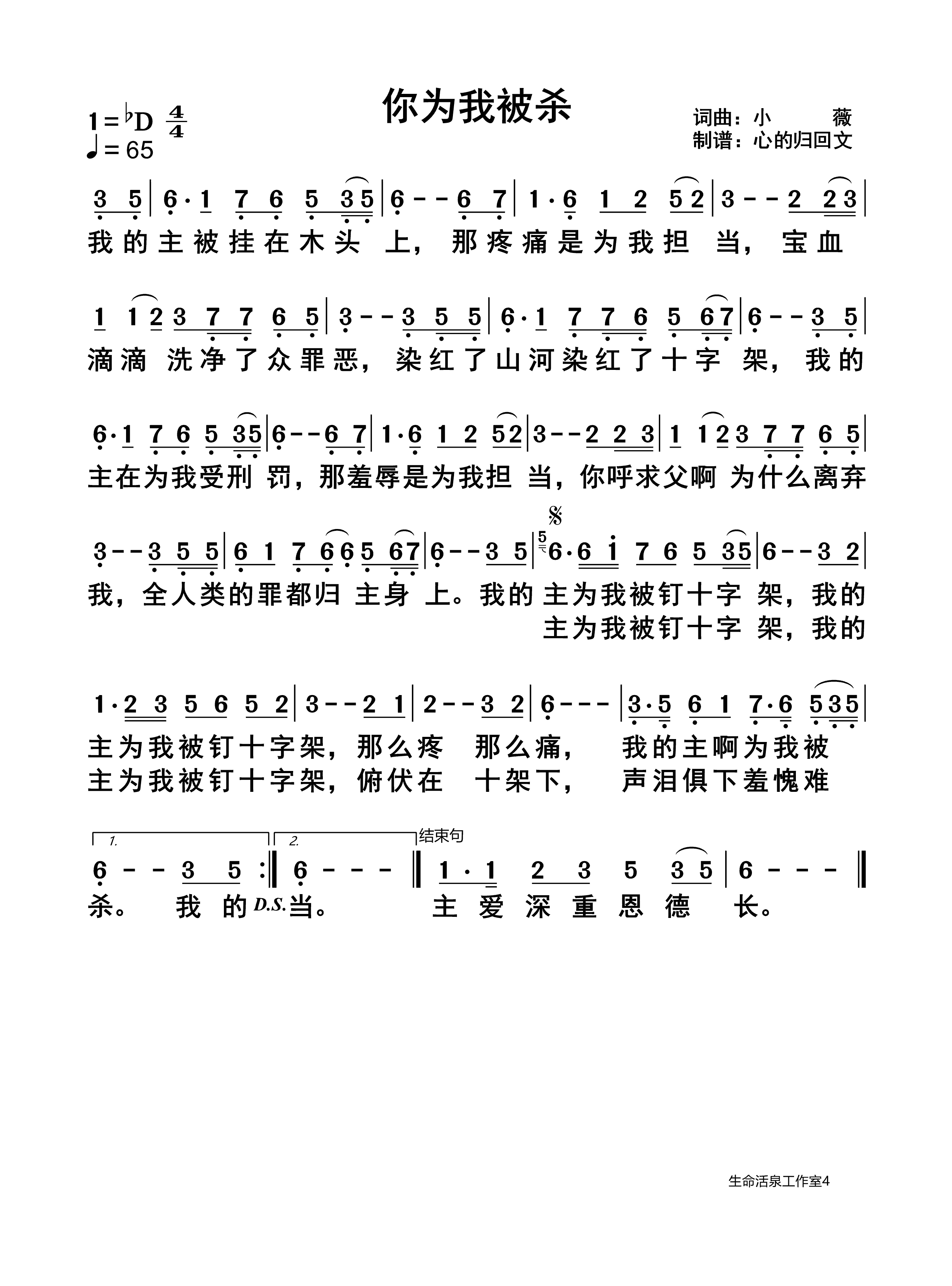 你为我被杀 第 1 页