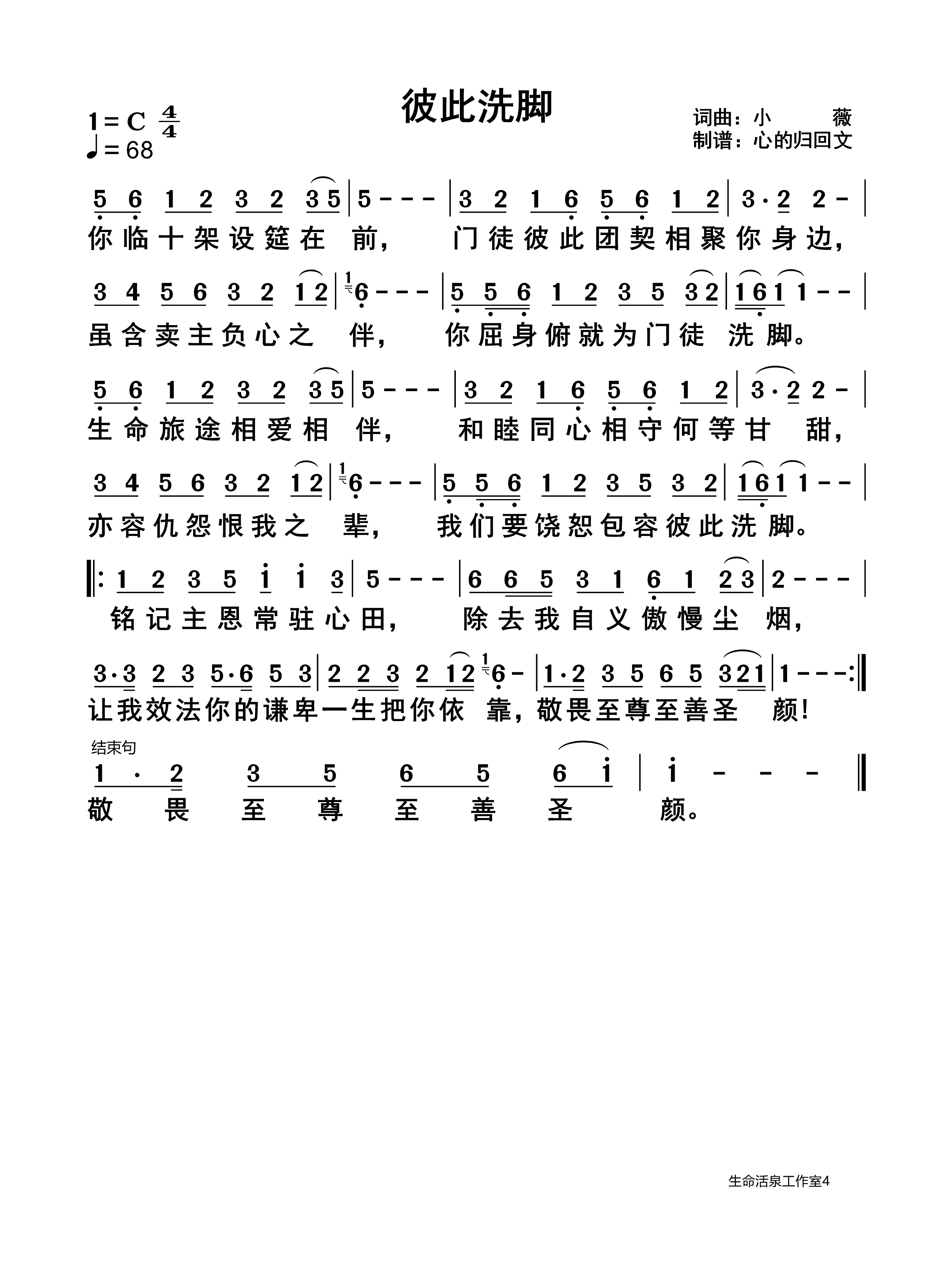 彼此洗脚 第 1 页