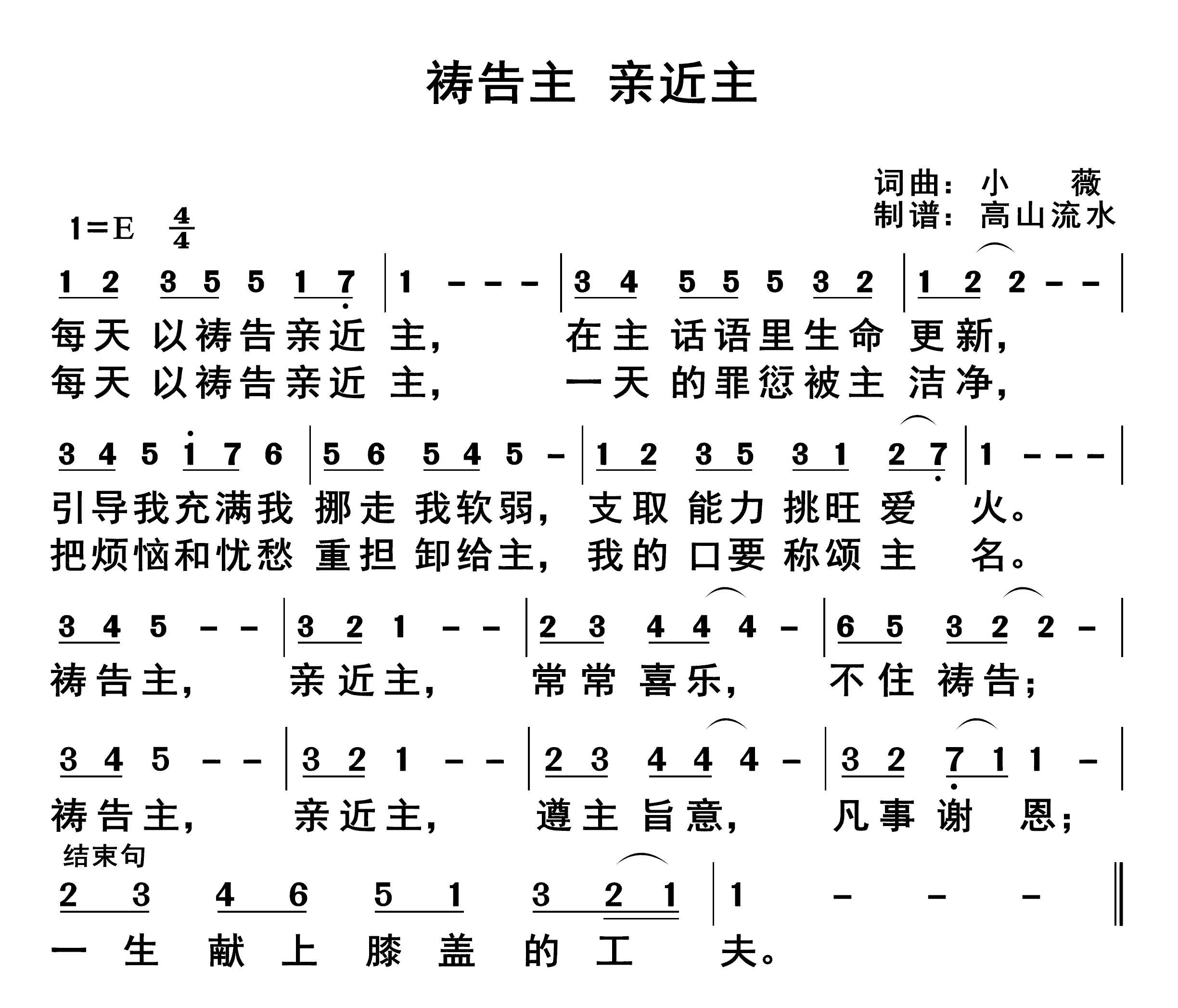 祷告主 亲近主 第 1 页