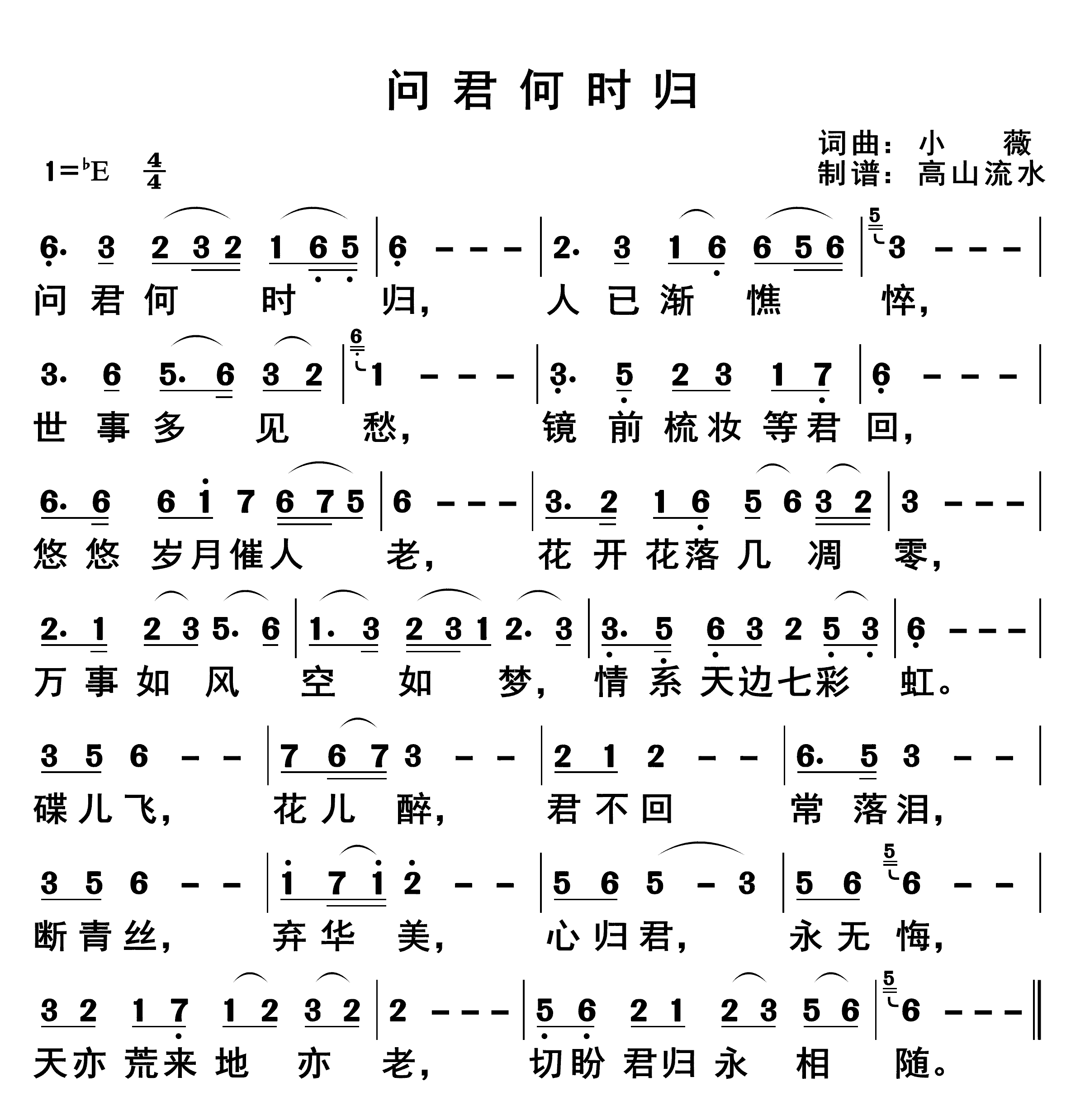 问君何时归 第 1 页