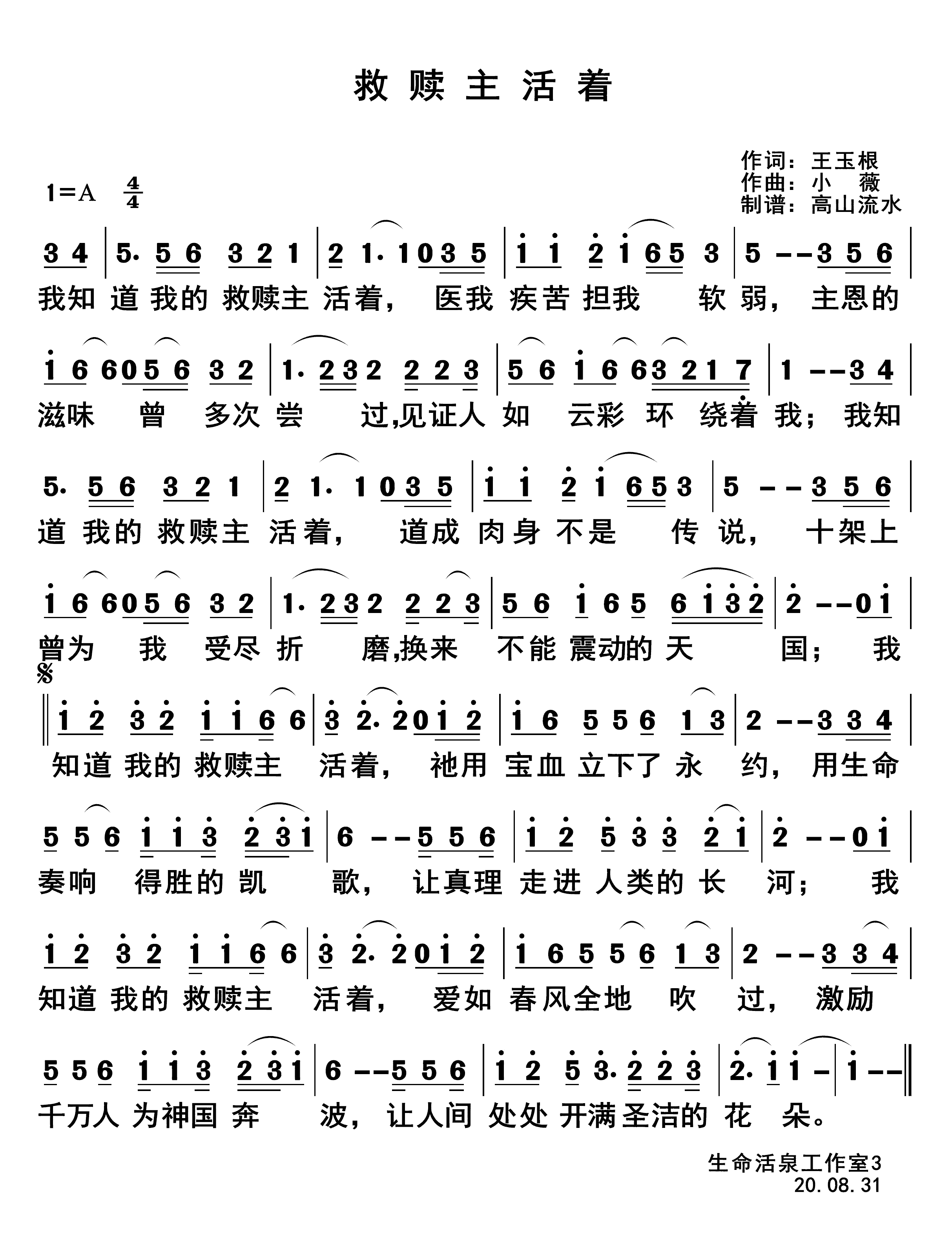 救赎主活着 第 1 页