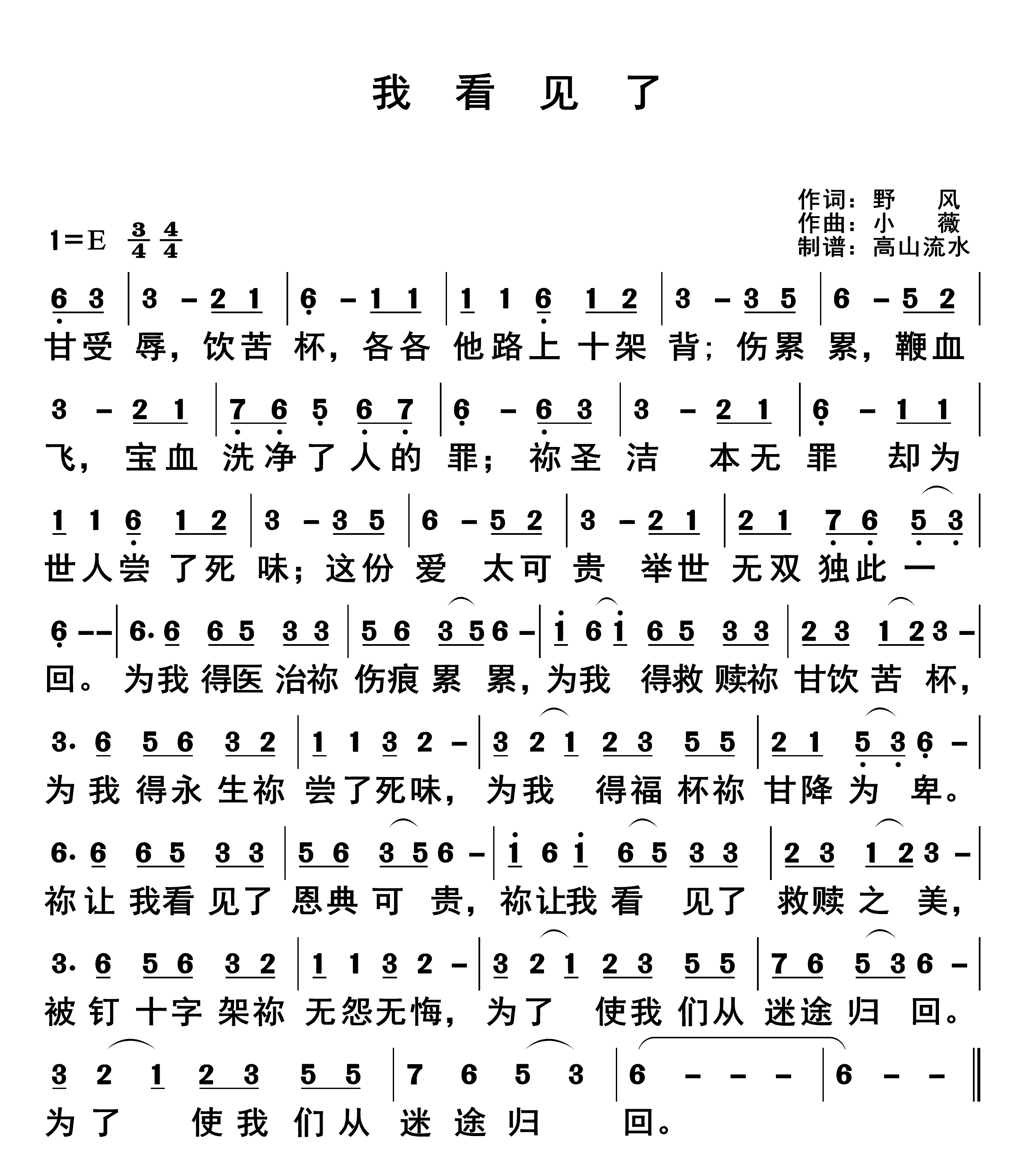 我看见了 第 1 页