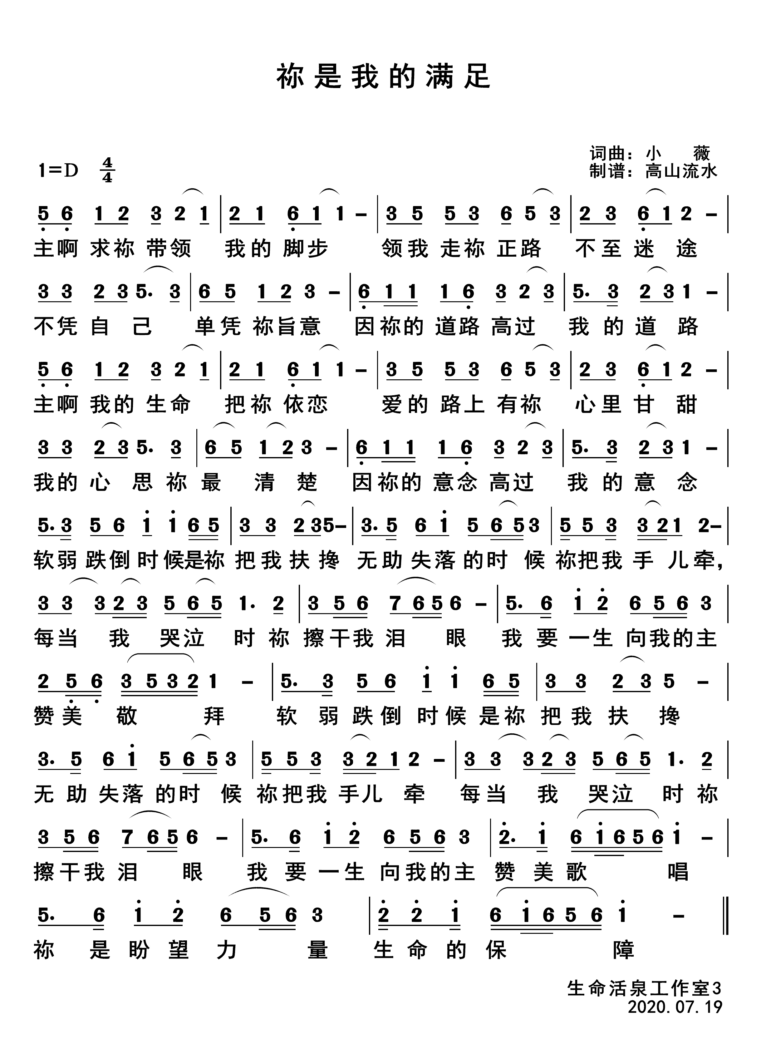 祢是我的满足 第 1 页