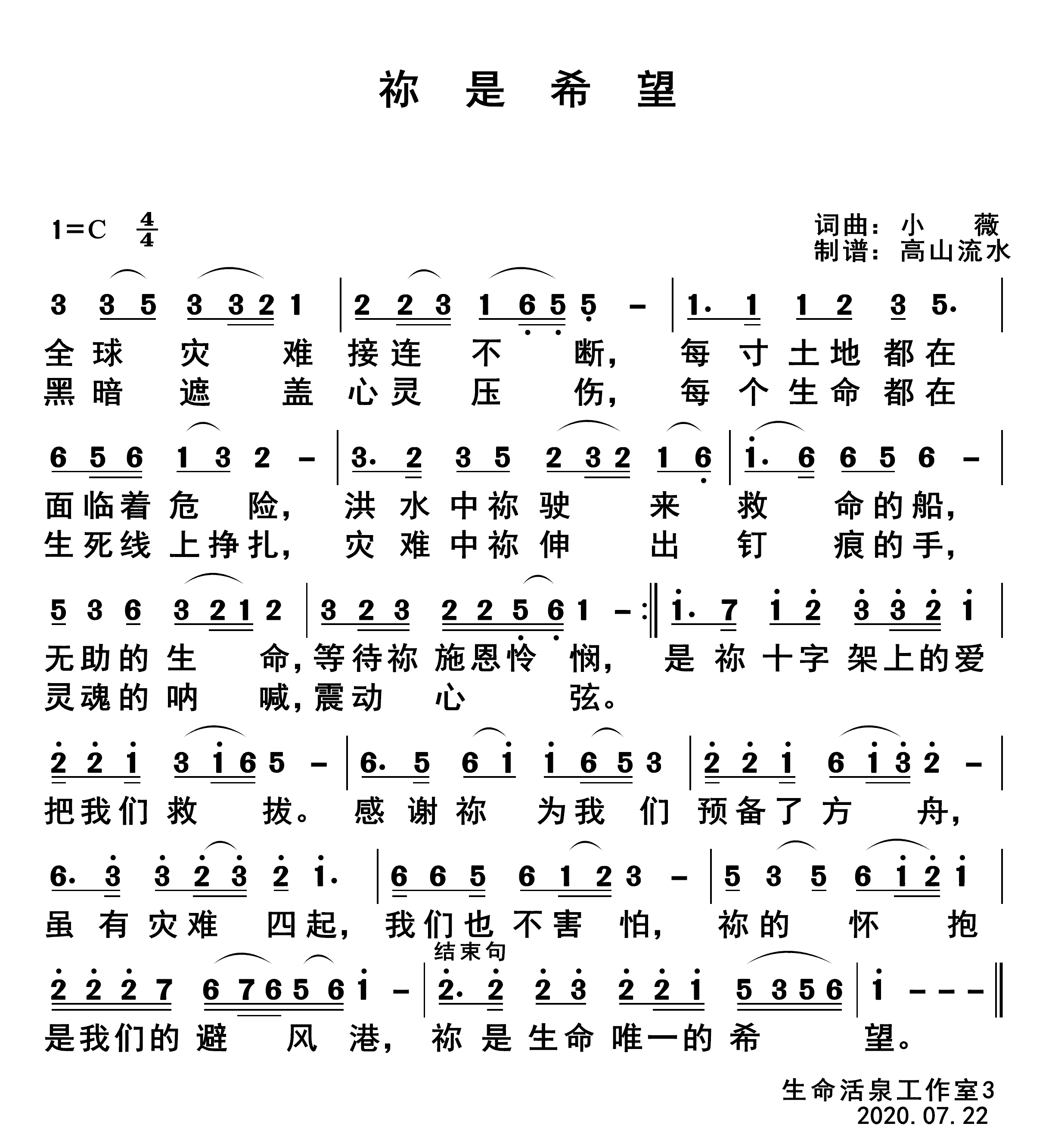 祢是希望 第 1 页