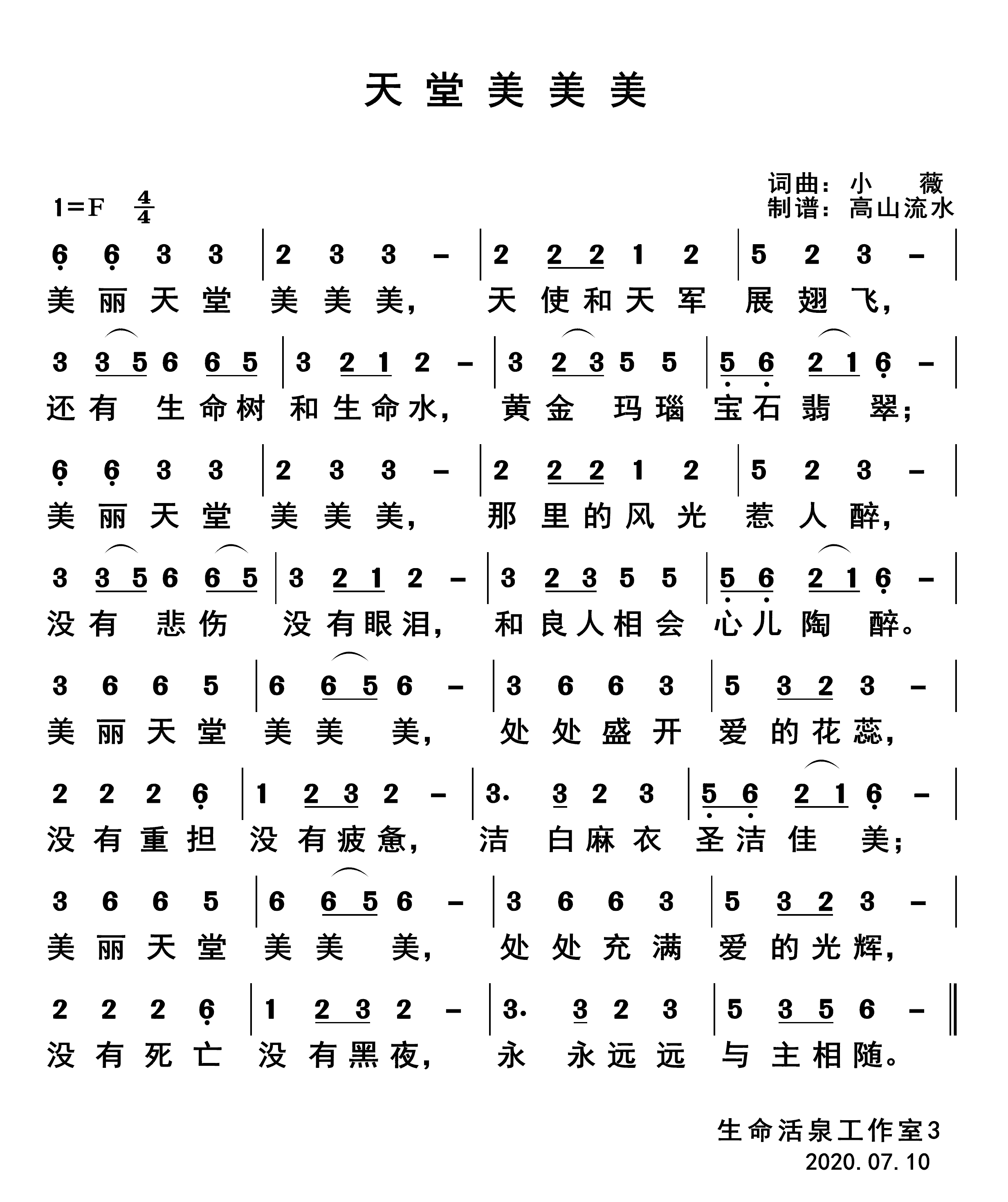 天堂美美美 第 1 页