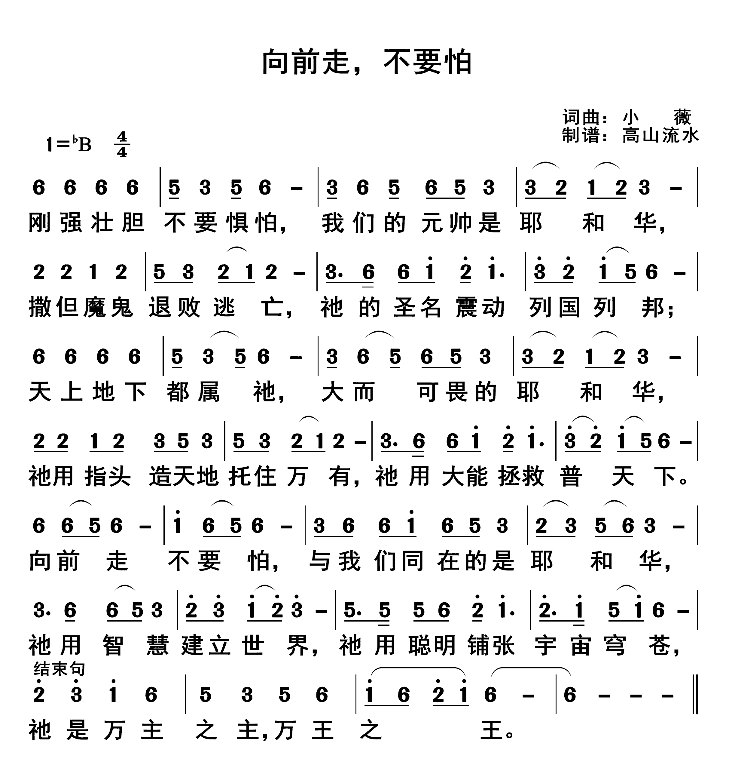 向前走，不要怕 第 1 页