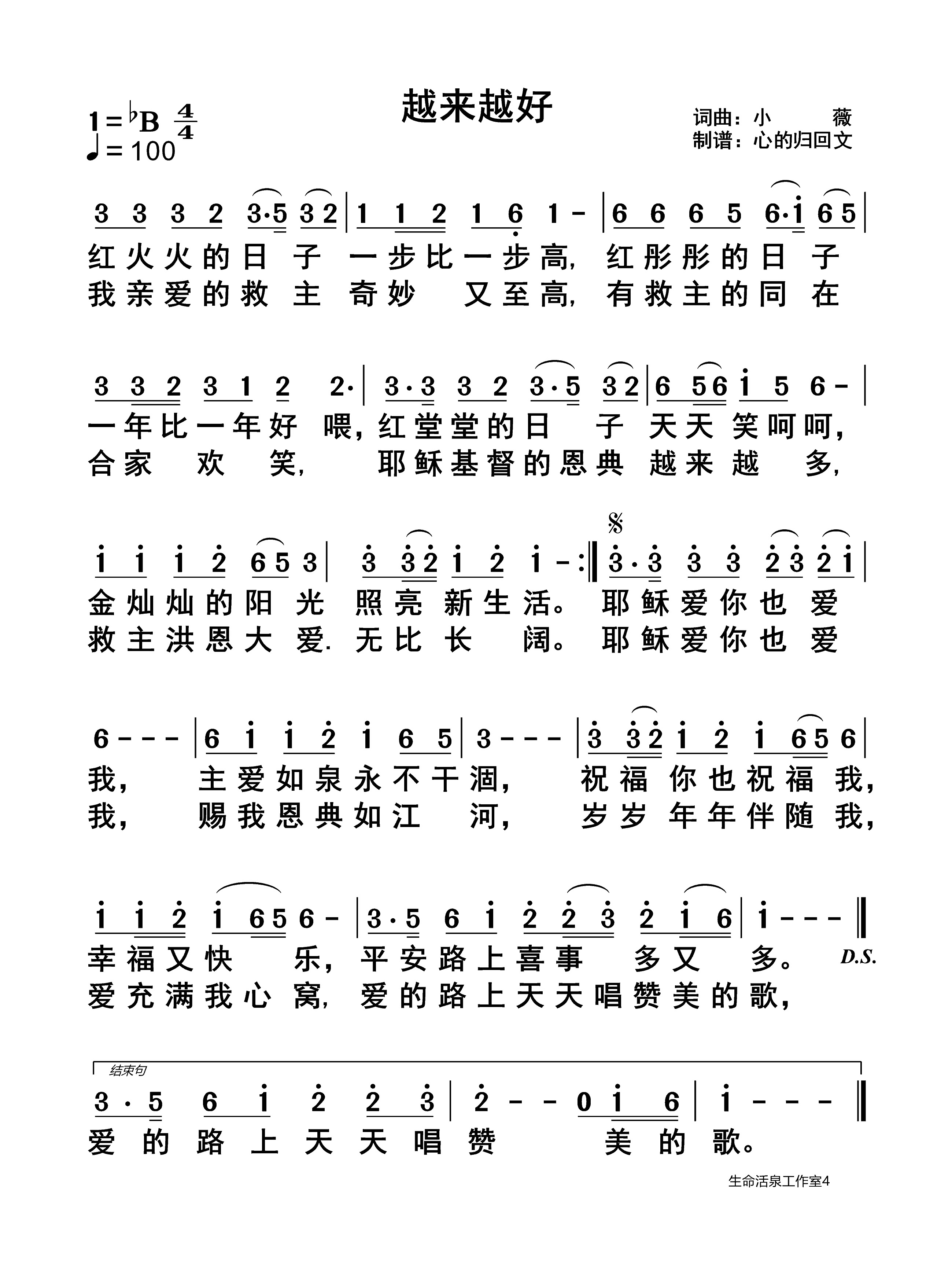 越来越好 第 1 页