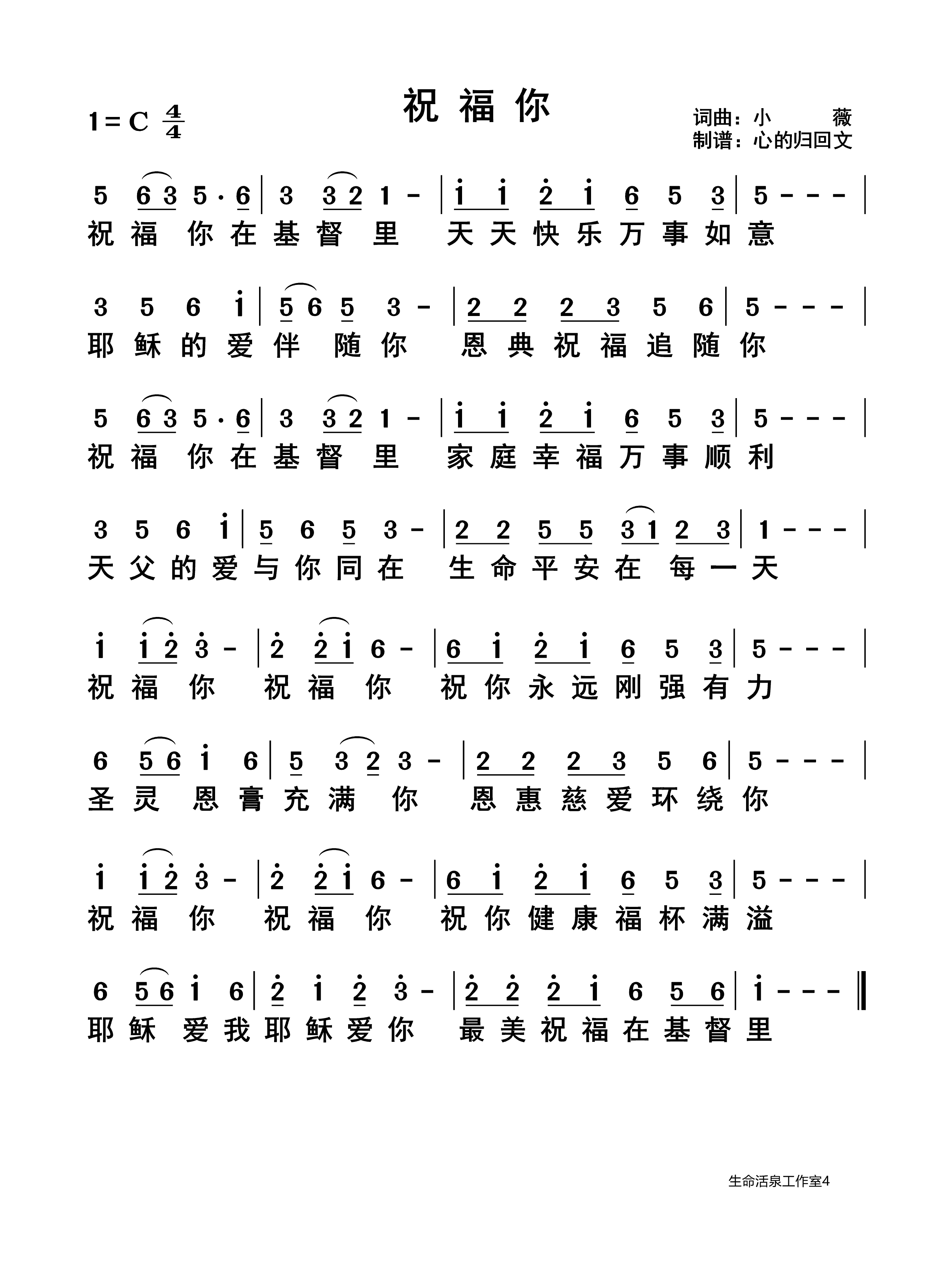 祝福你 第 1 页