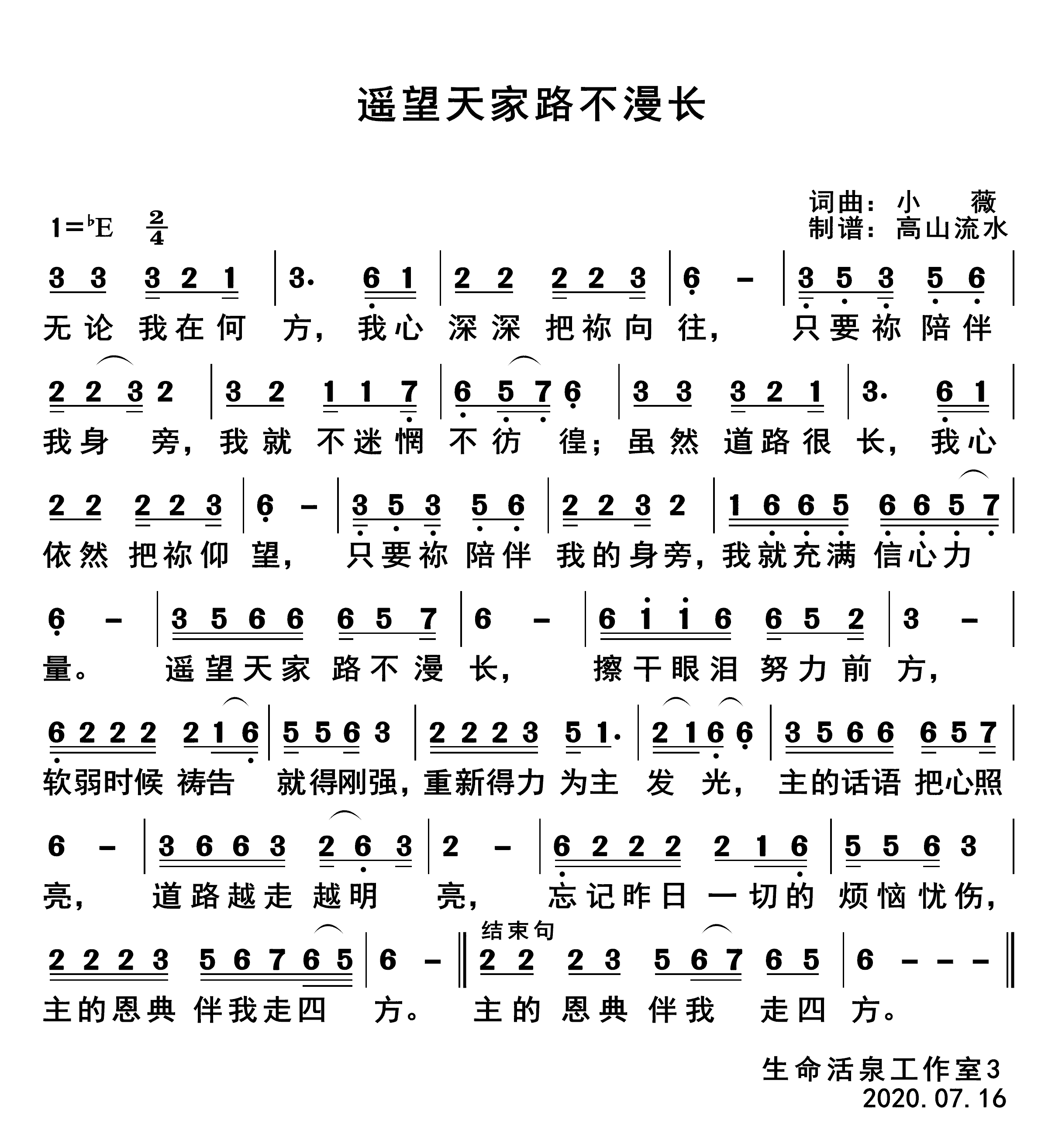 遥望天家路不漫长 第 1 页