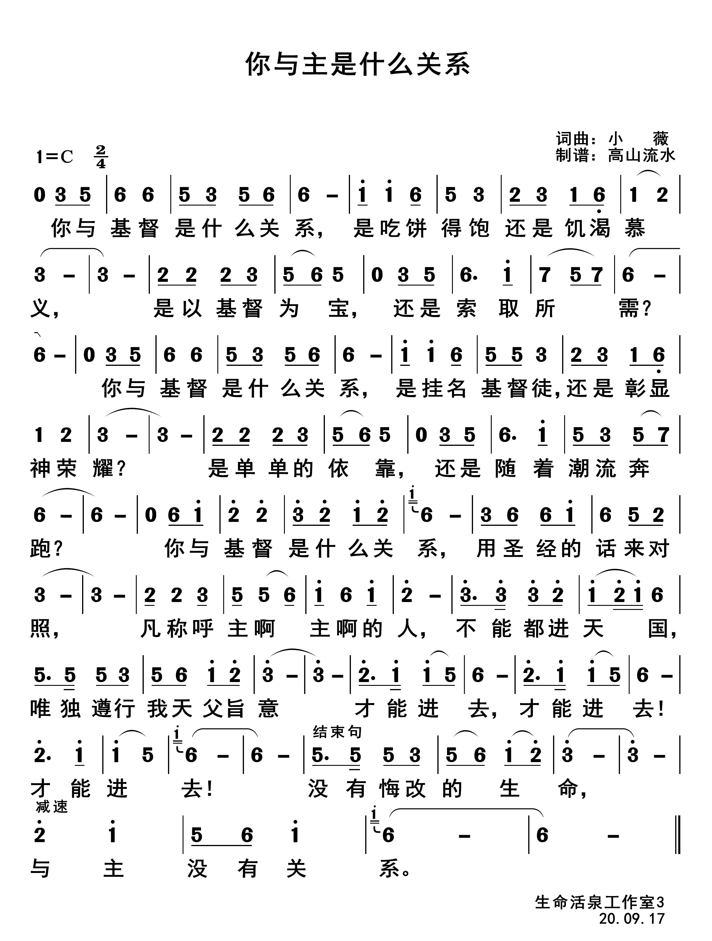 你与主是什么关系 第 1 页