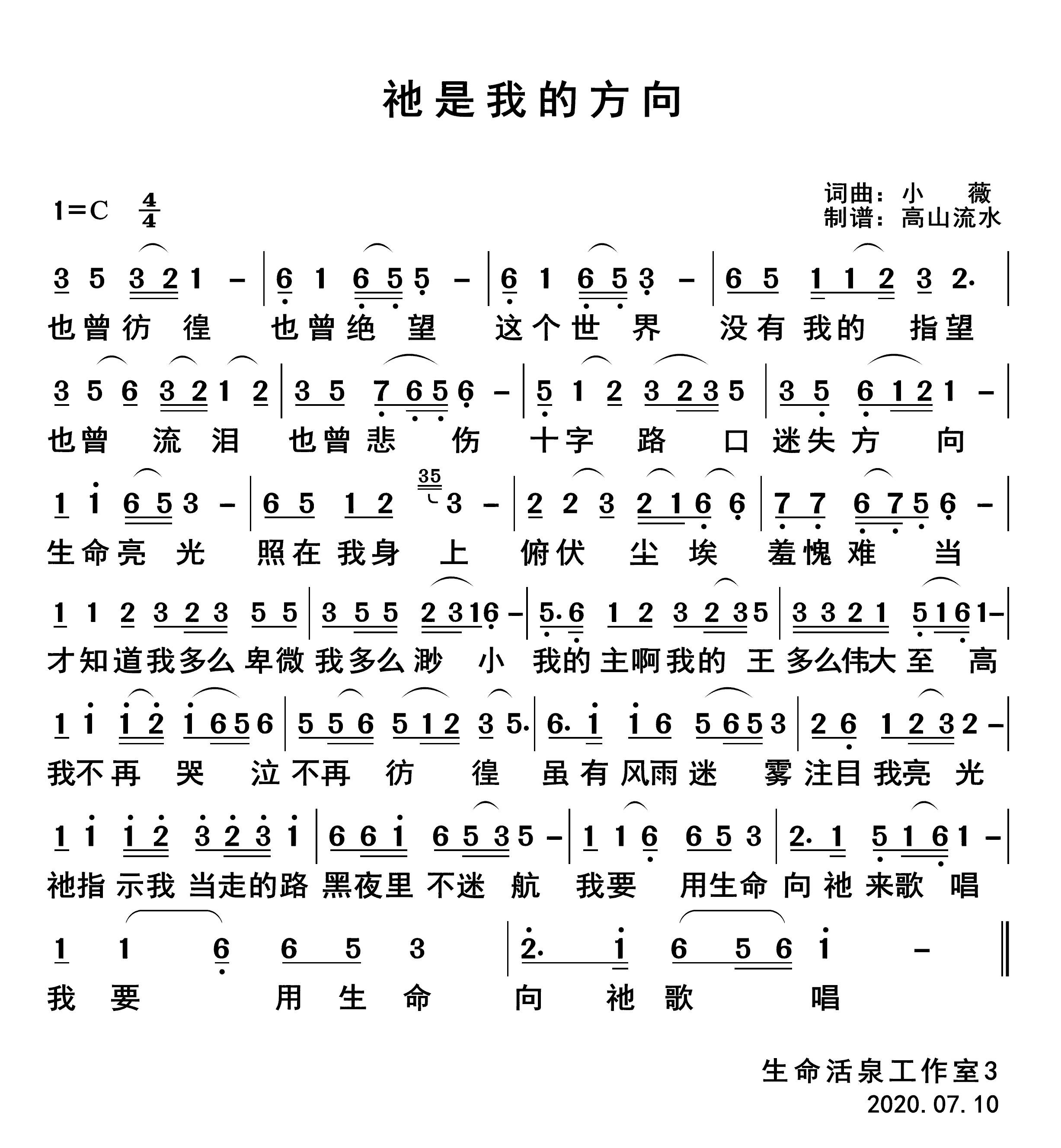 祂是我的方向 第 1 页