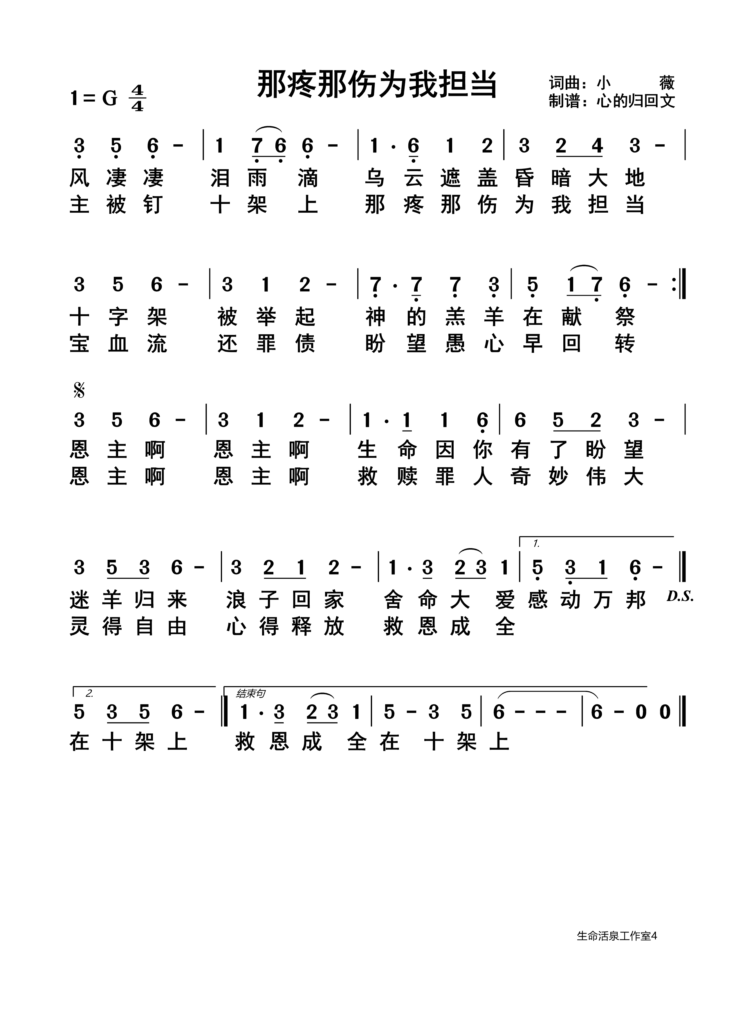 那疼那伤为我担当 第 1 页