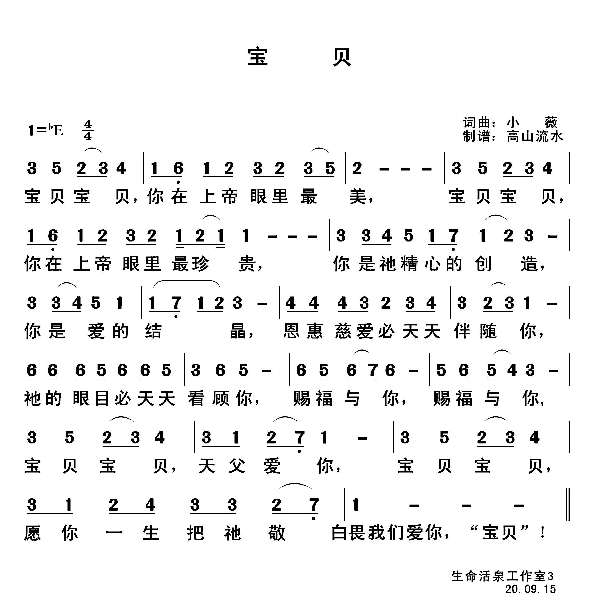 宝贝 第 1 页