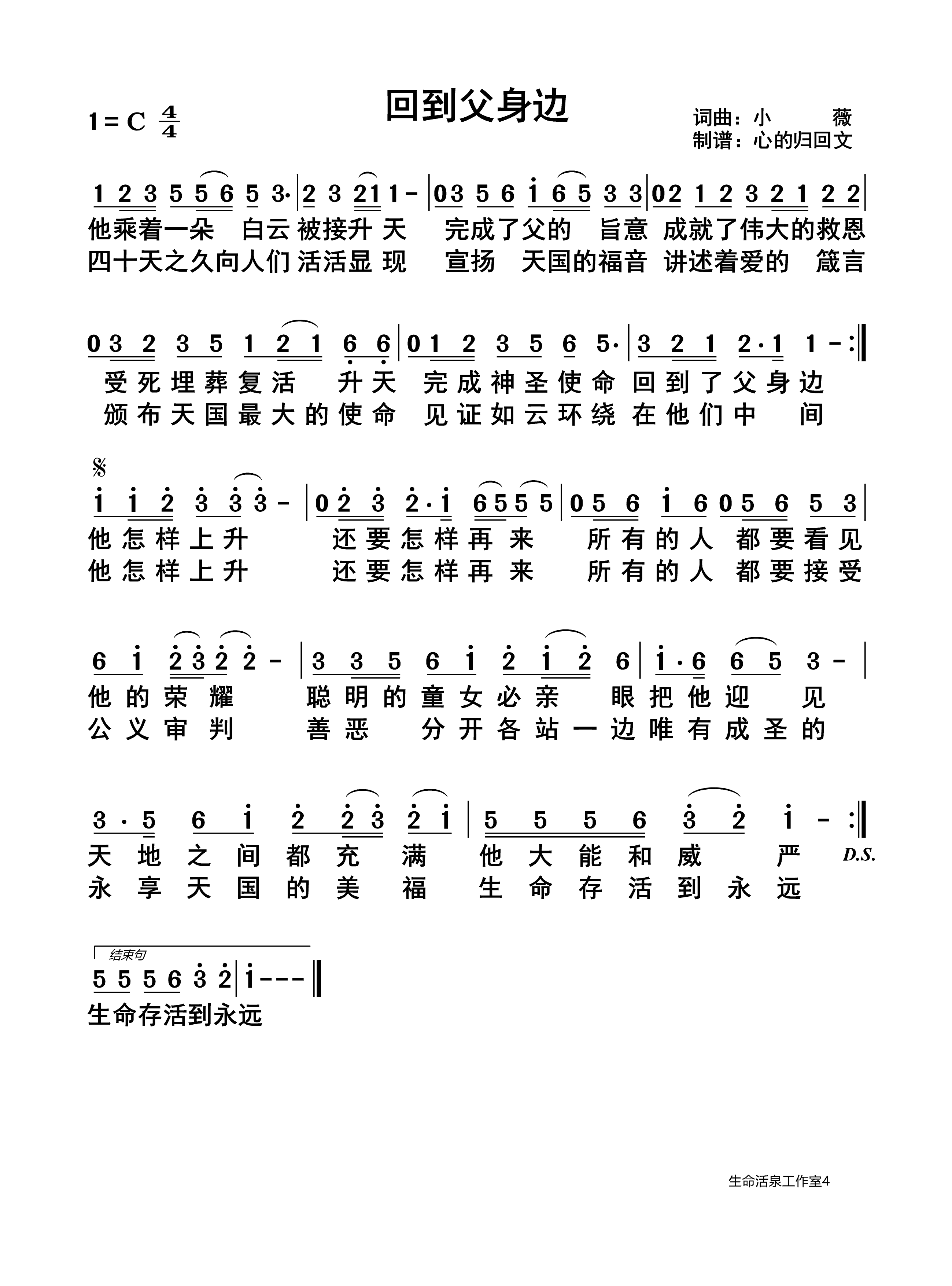 回到父身边 第 1 页