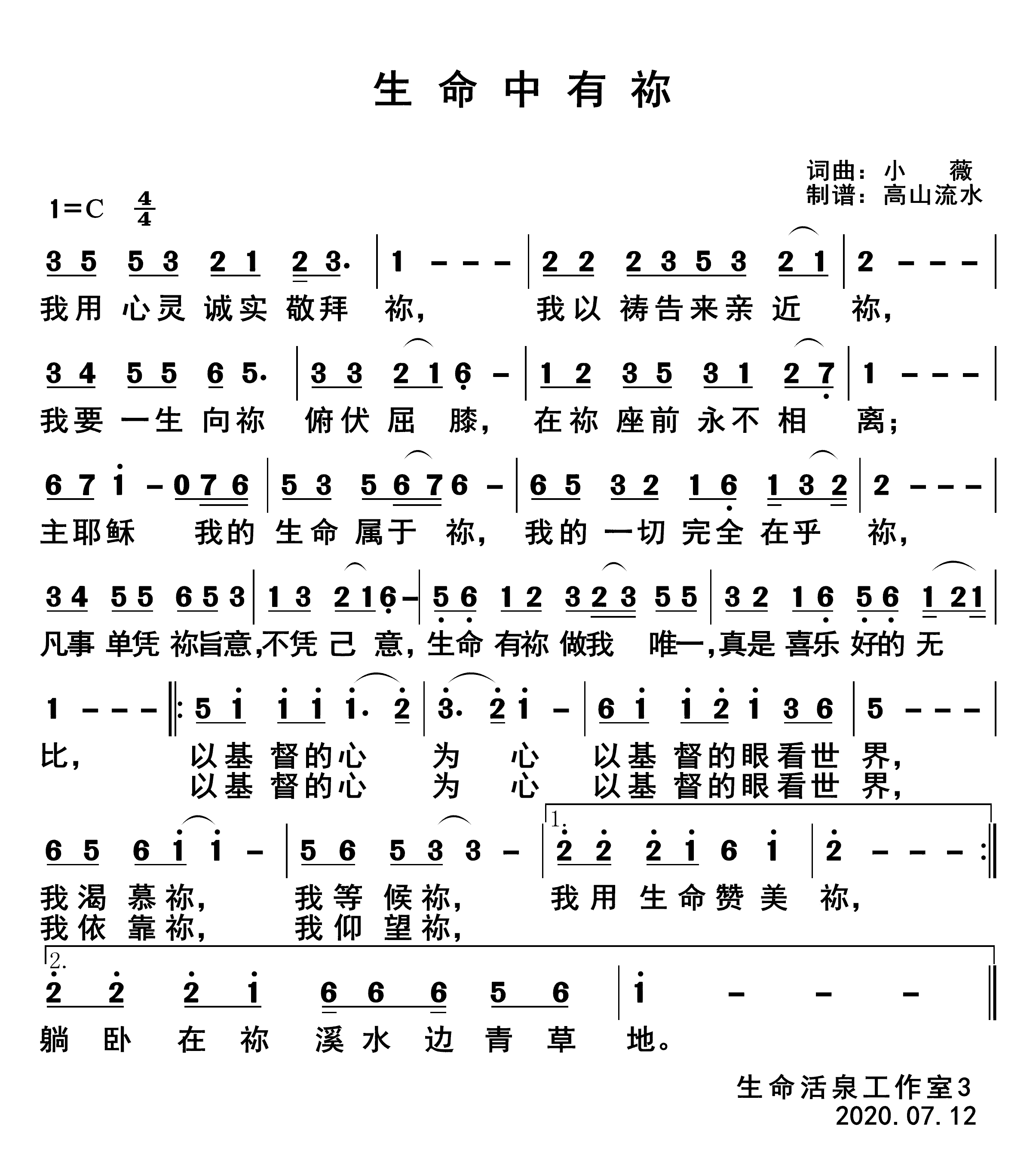 生命中有祢 第 1 页