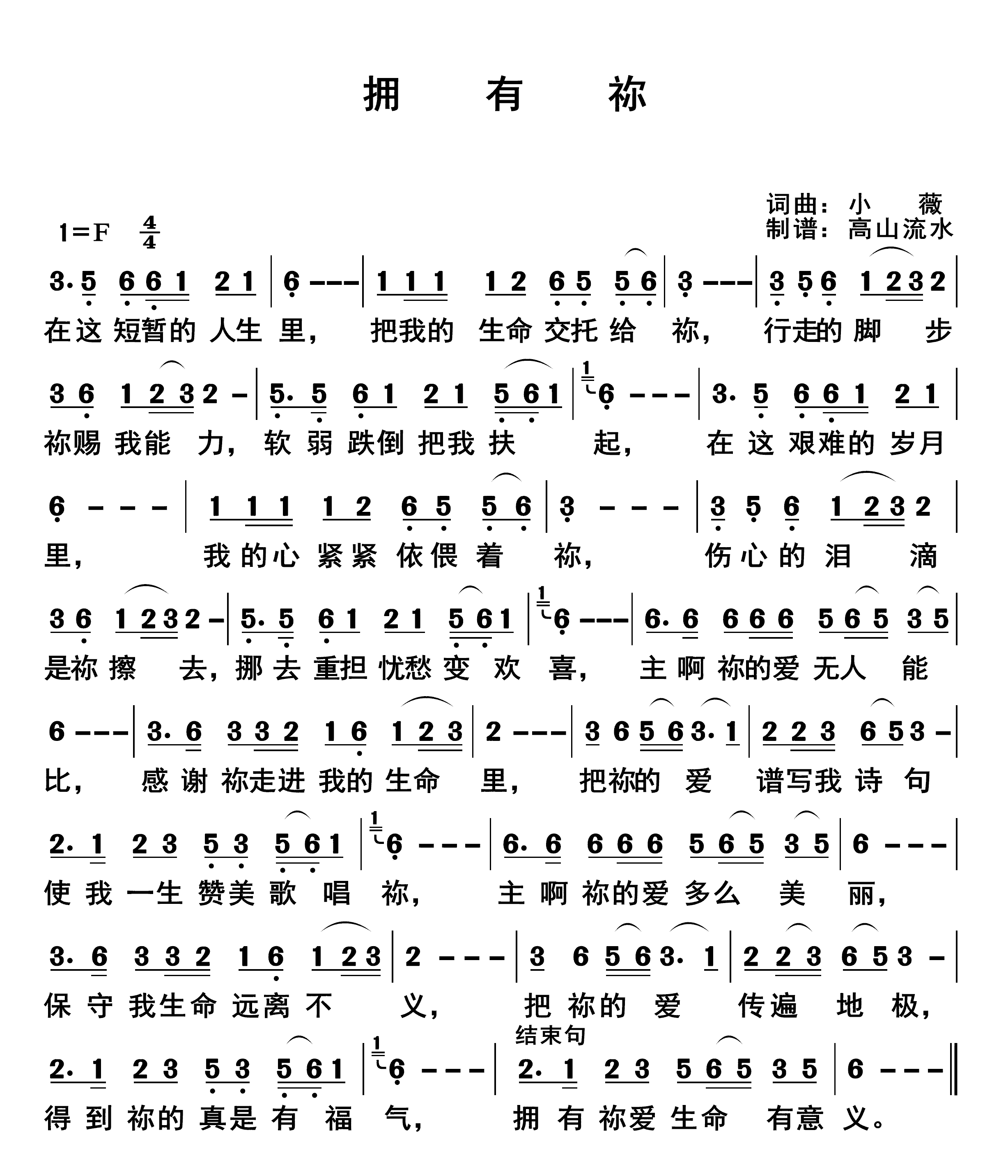 拥有祢 第 1 页
