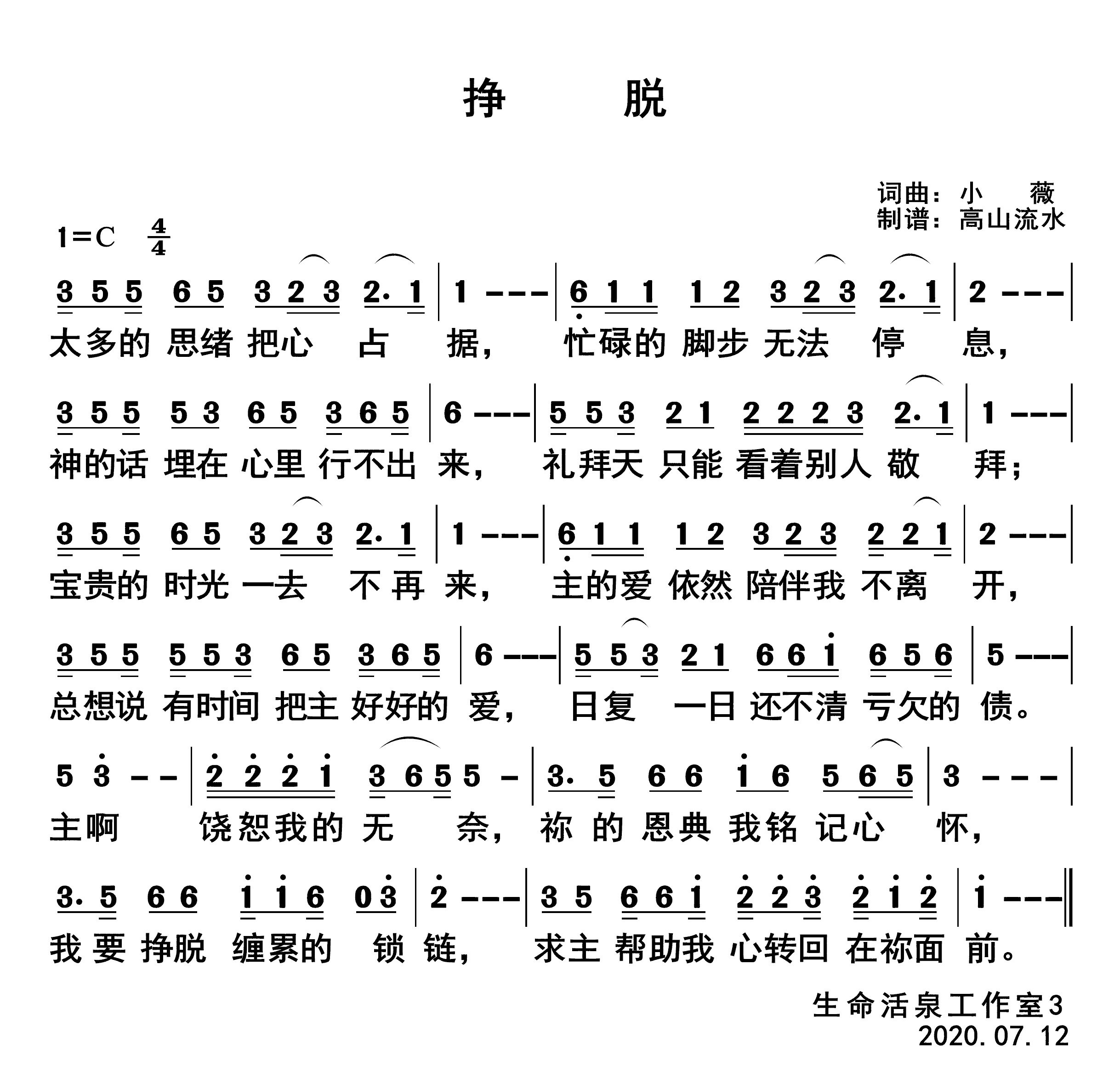 挣脱 第 1 页