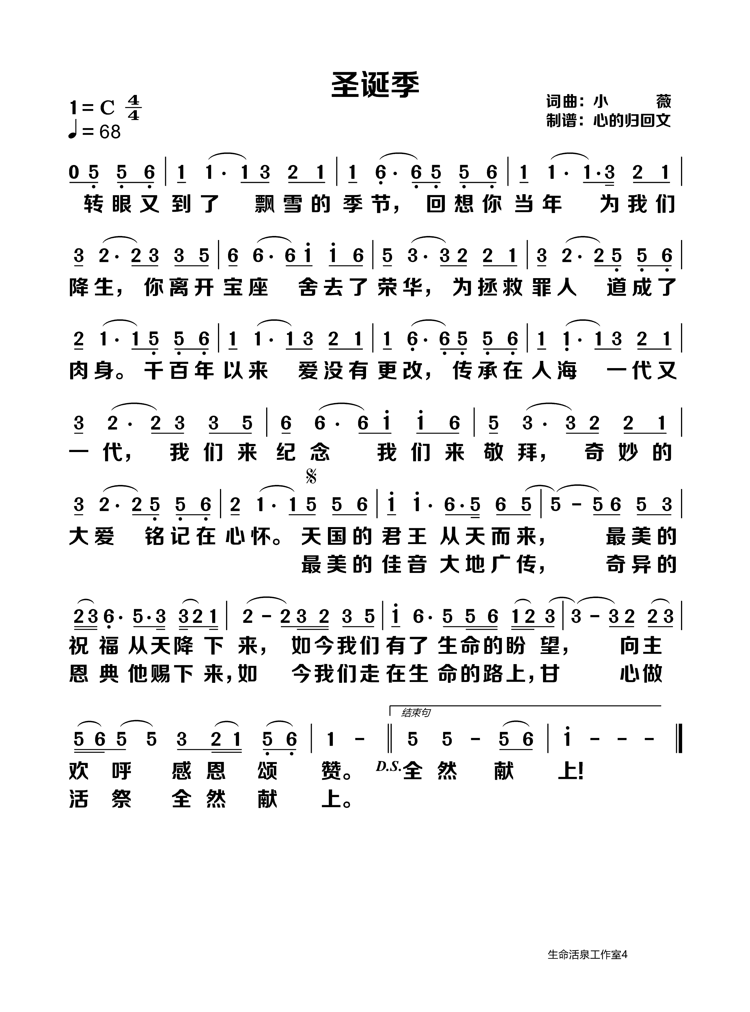 圣诞季 第 1 页