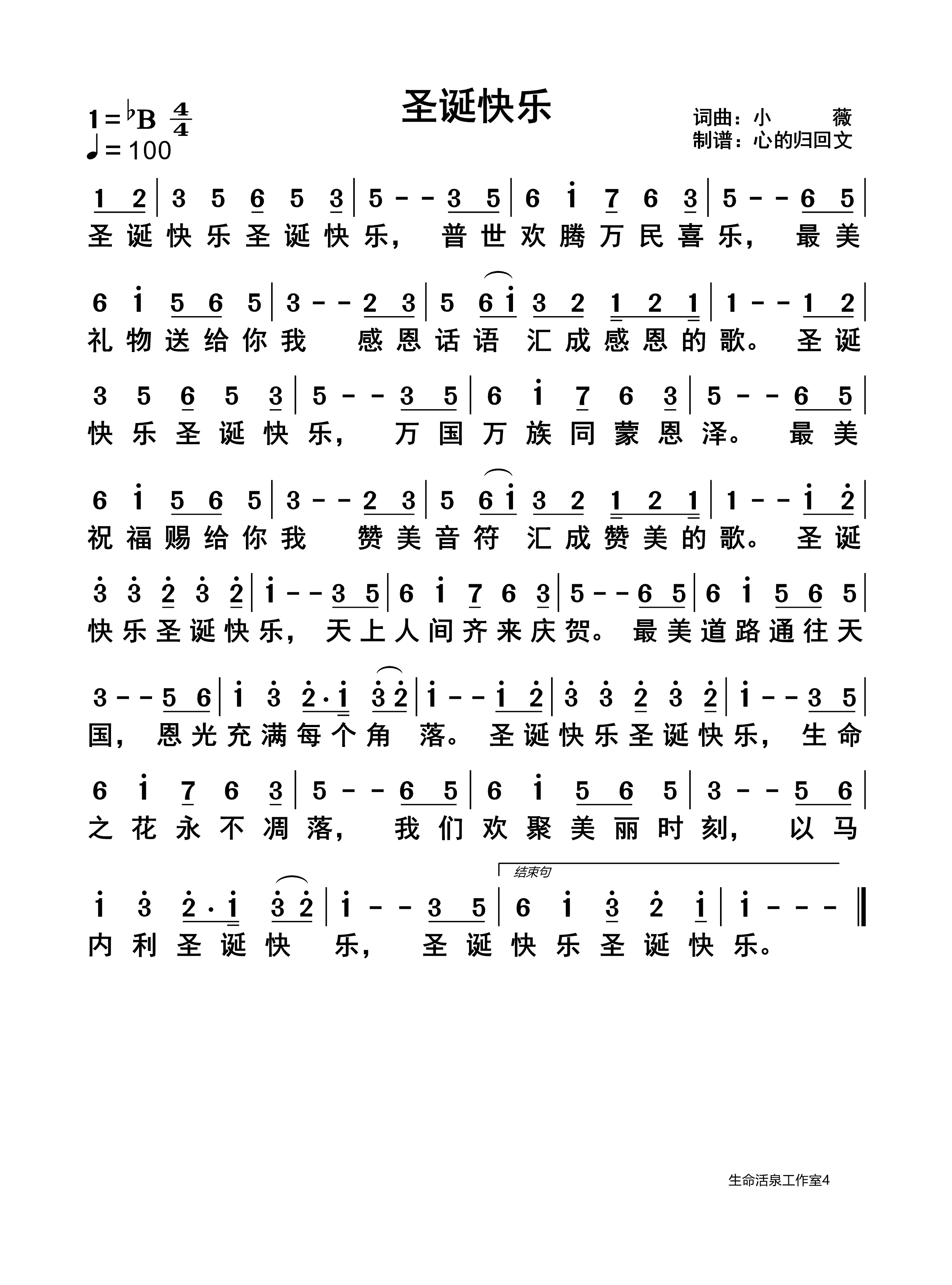 圣诞快乐 第 1 页