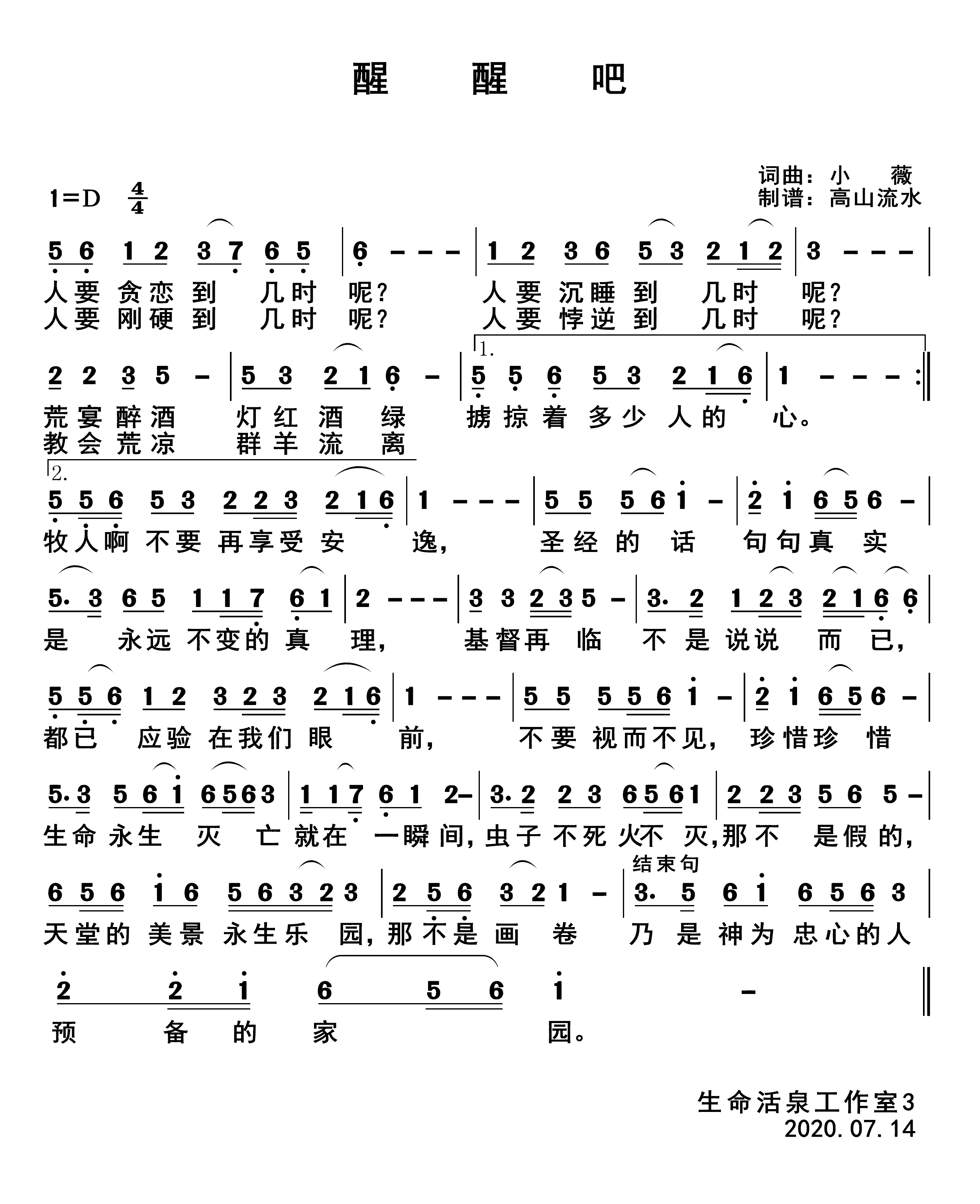 醒醒吧 第 1 页