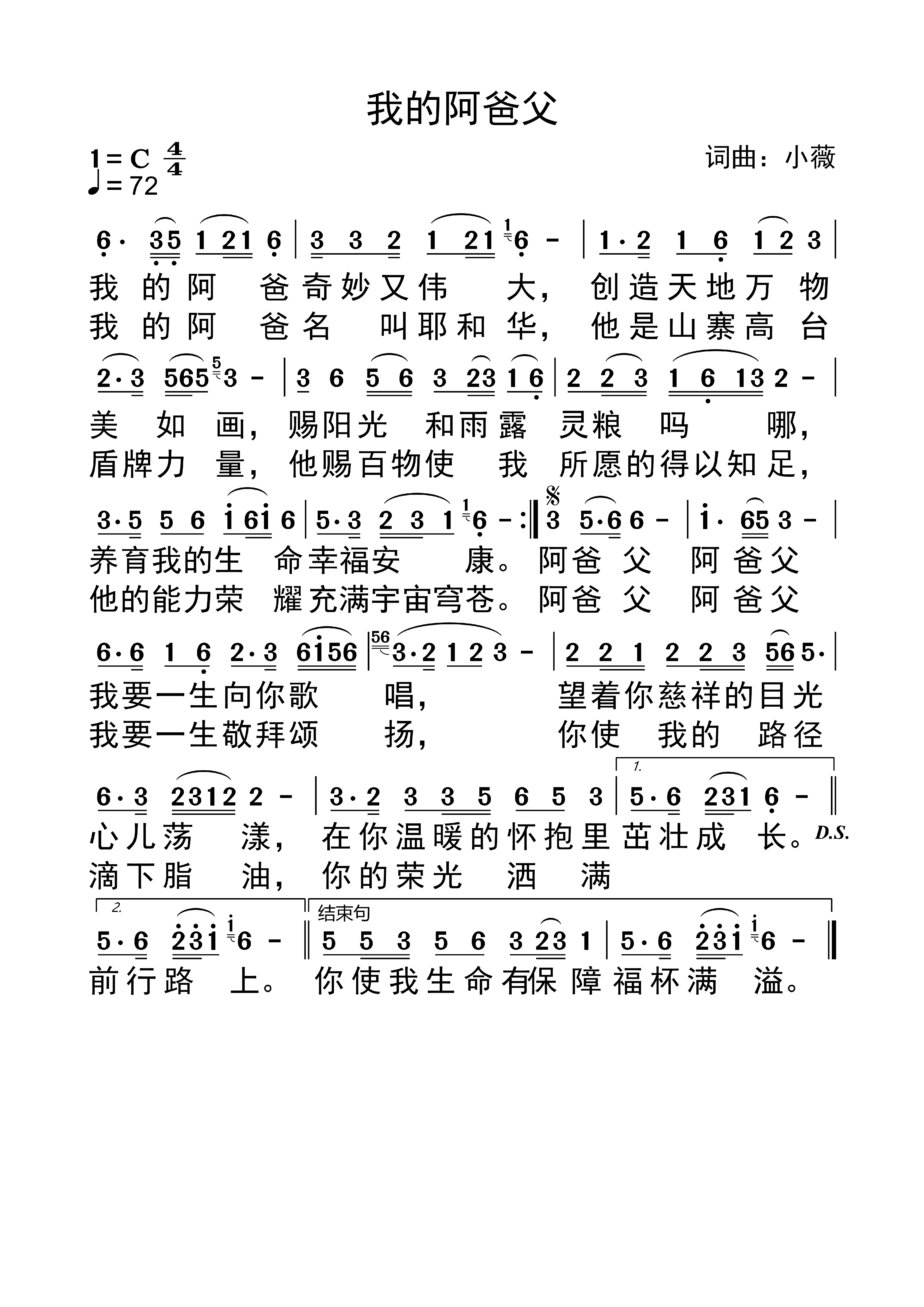 我的阿爸父 第 1 页
