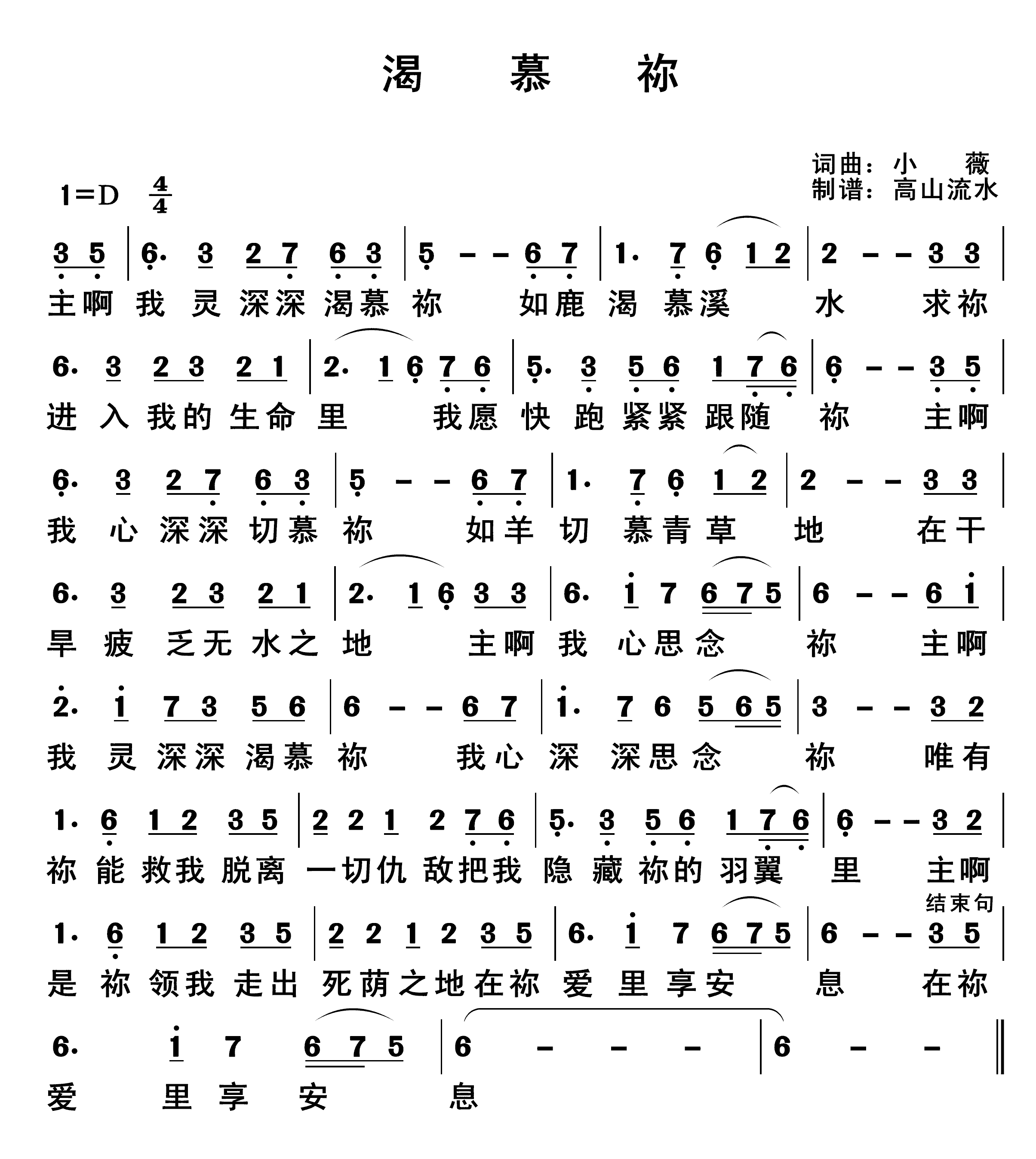 渴慕祢 第 1 页