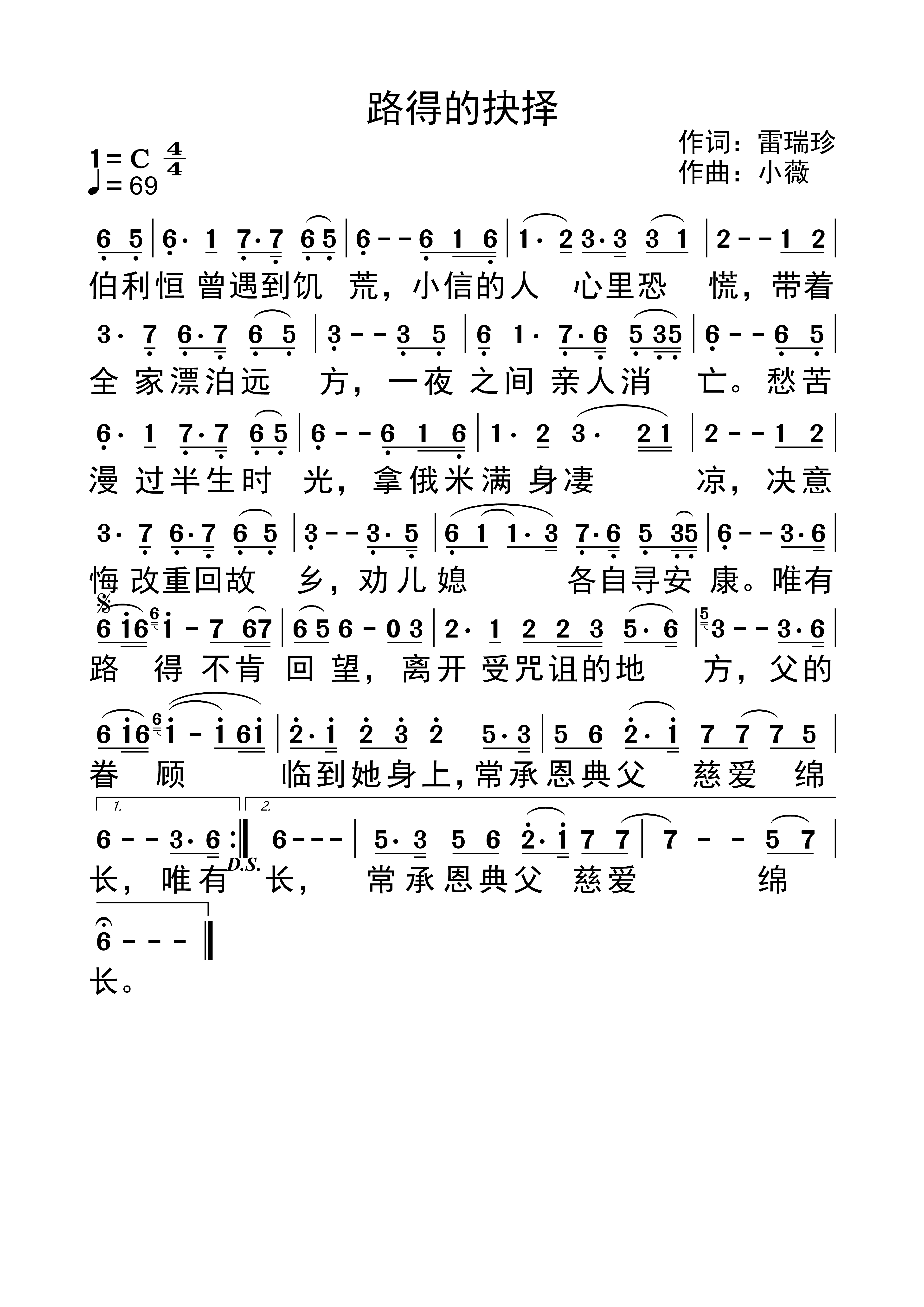 路得的抉择 第 1 页