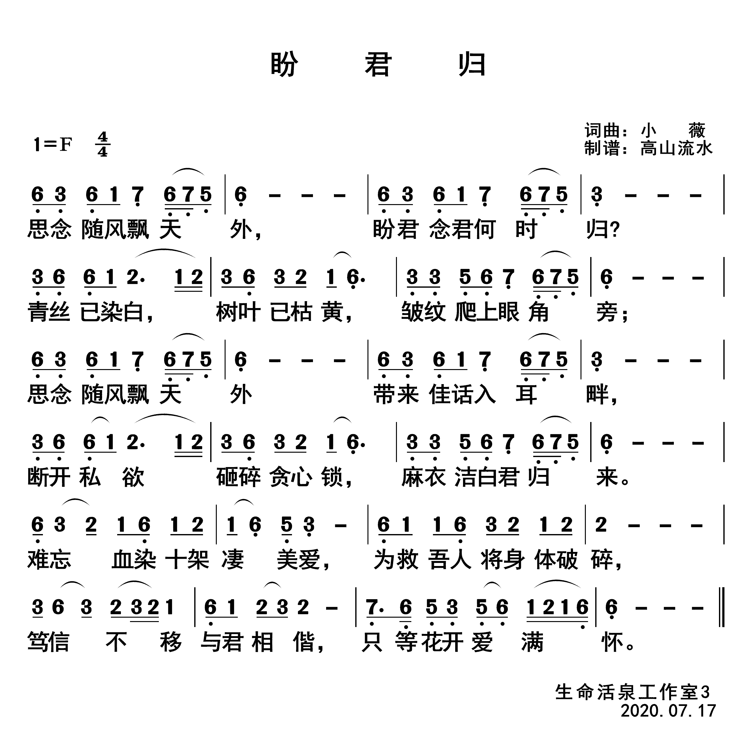 盼君归 第 1 页