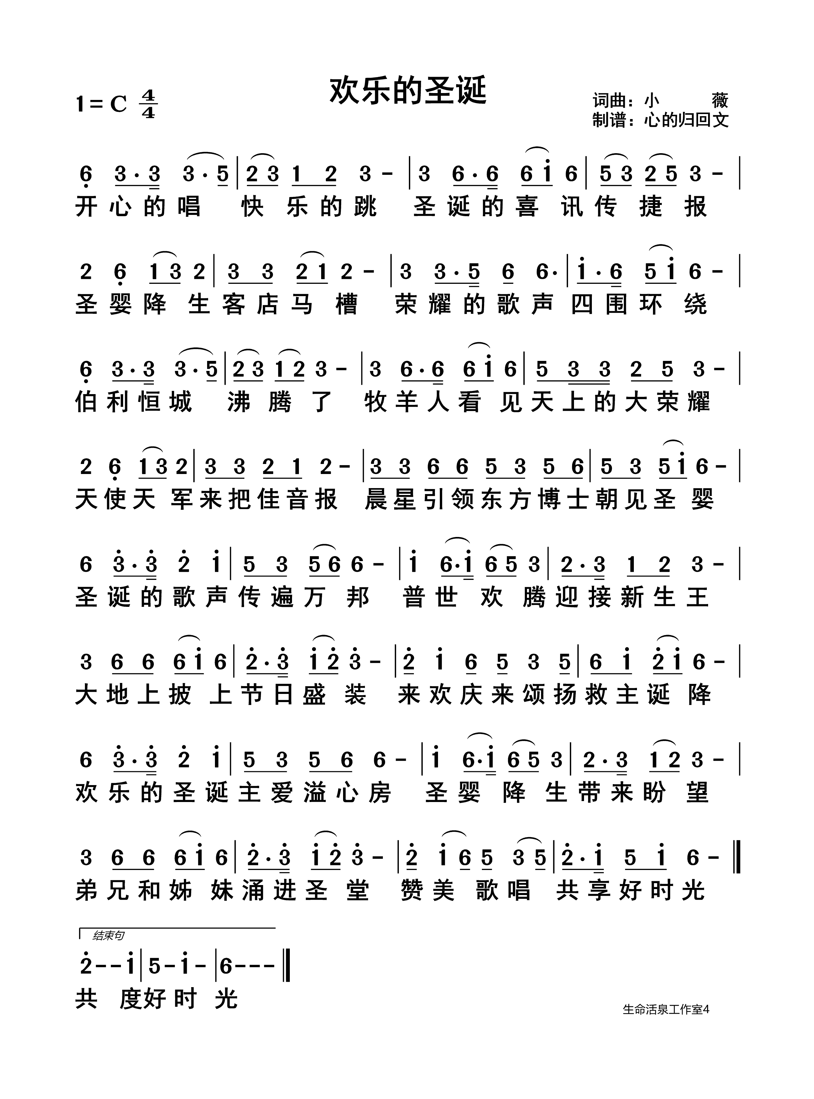 欢乐的圣诞 第 1 页
