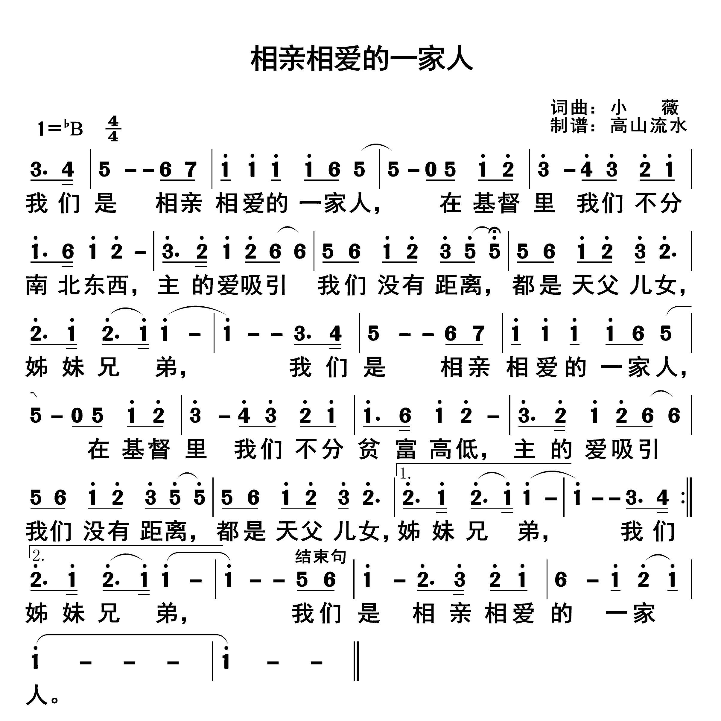 相亲相爱的一家人 第 1 页