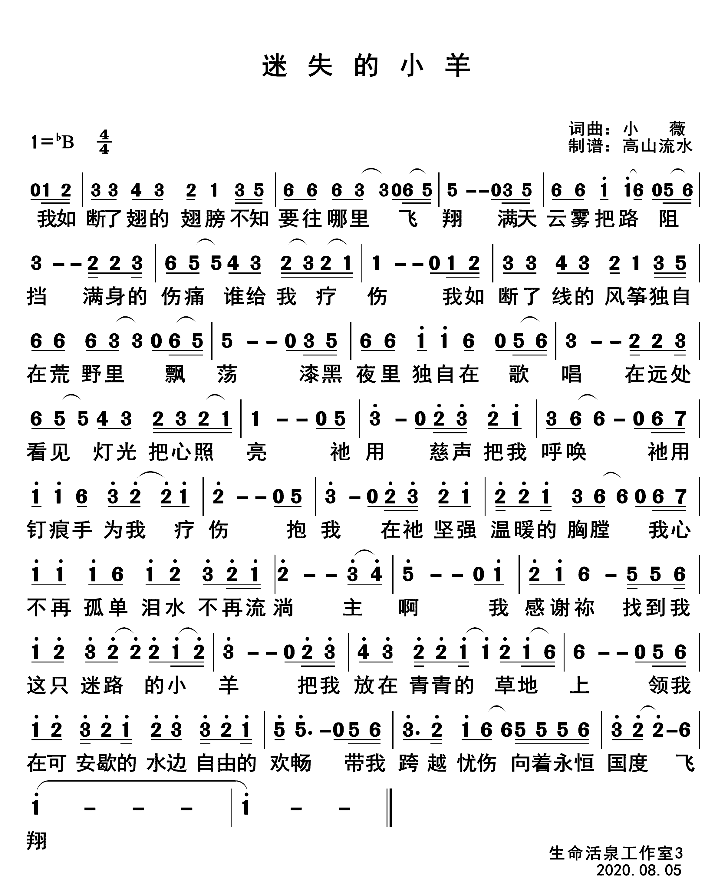 迷失的小羊 第 1 页