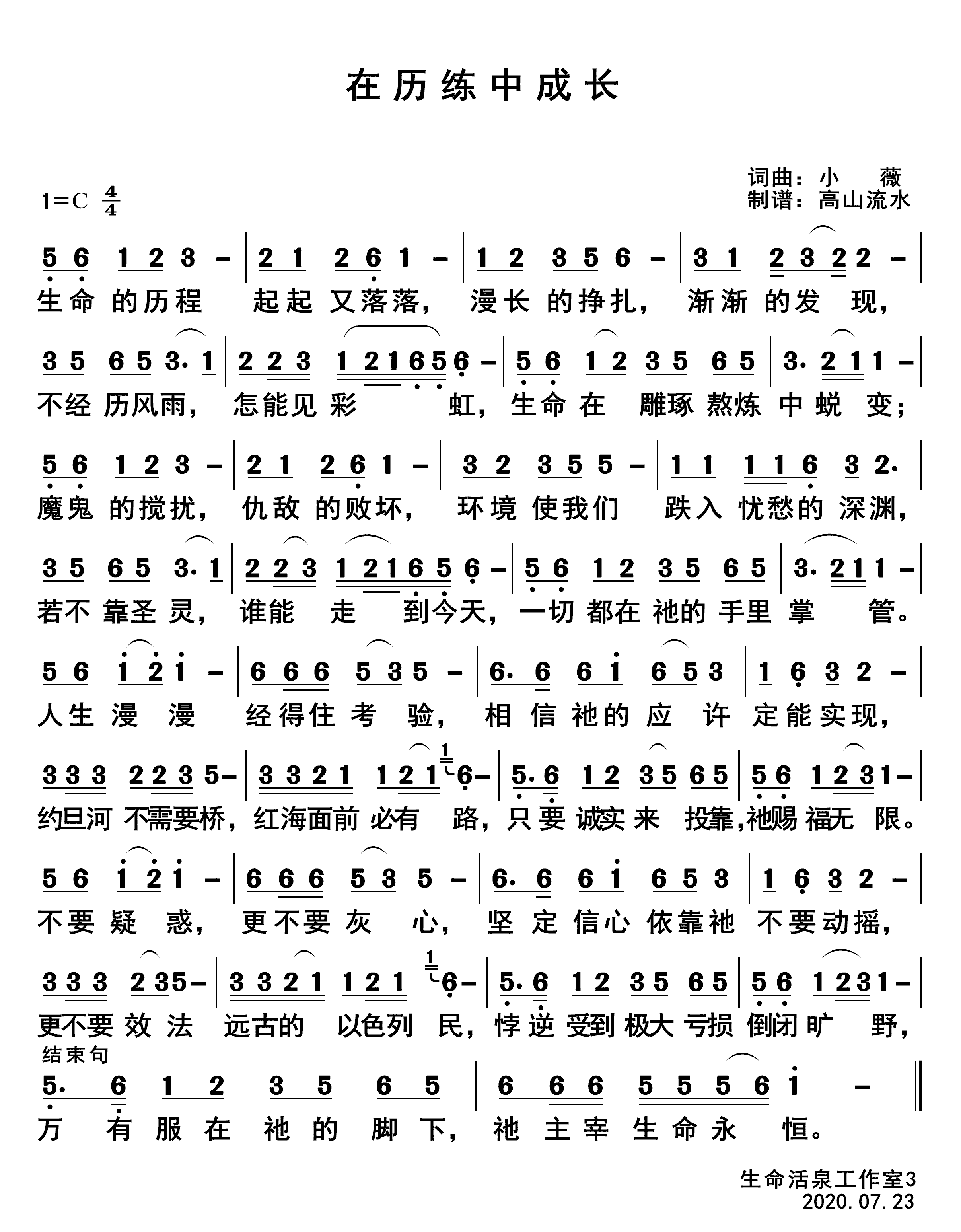 在历练中成长 第 1 页