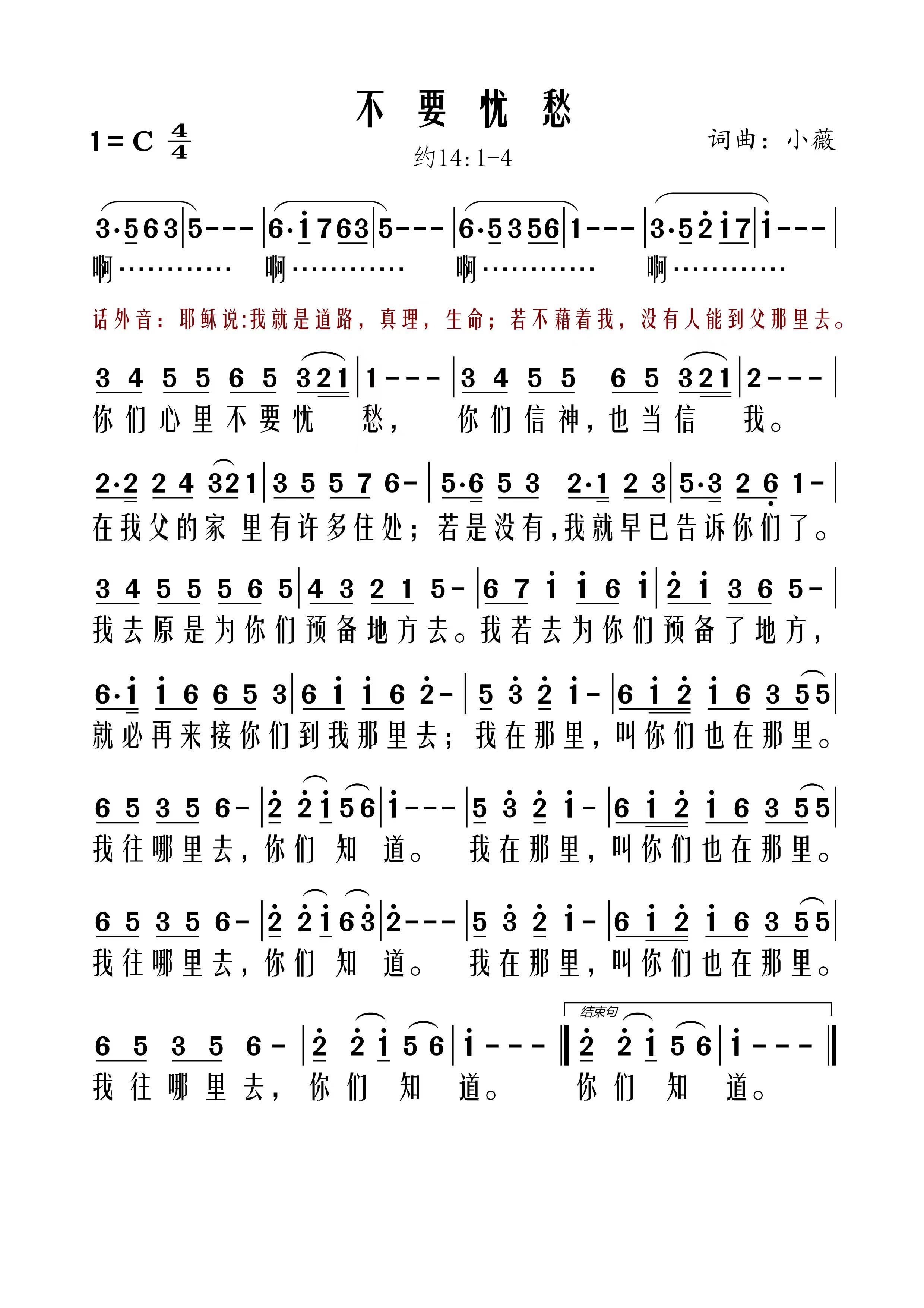 不要忧愁 简谱 第 1 页