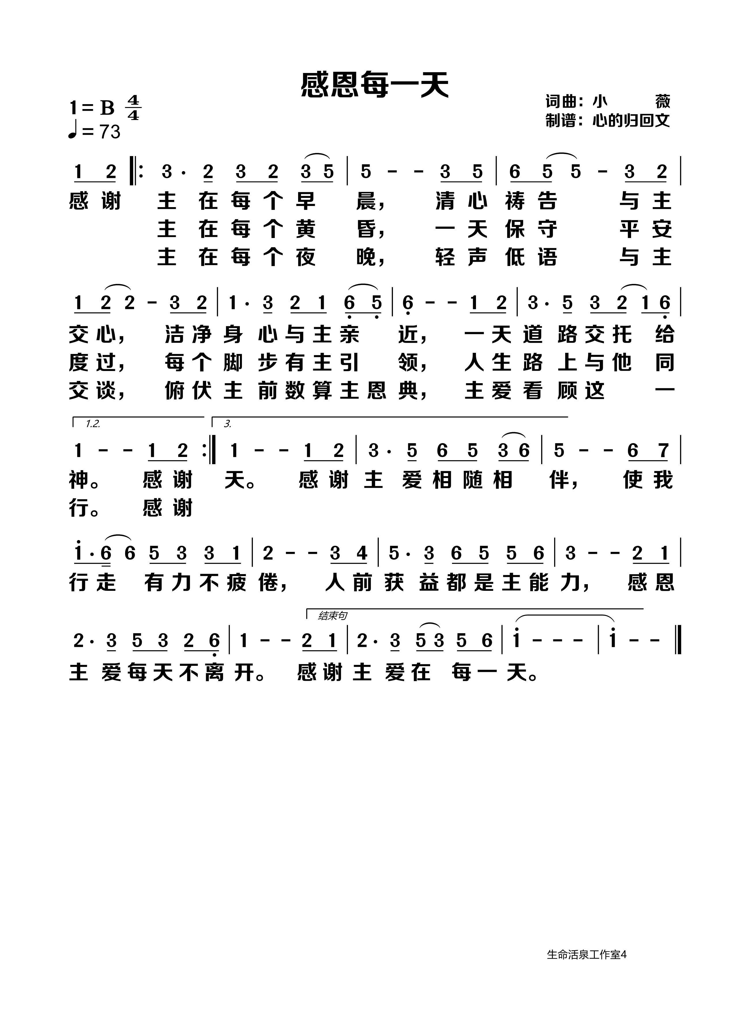 感恩每一天 第 1 页