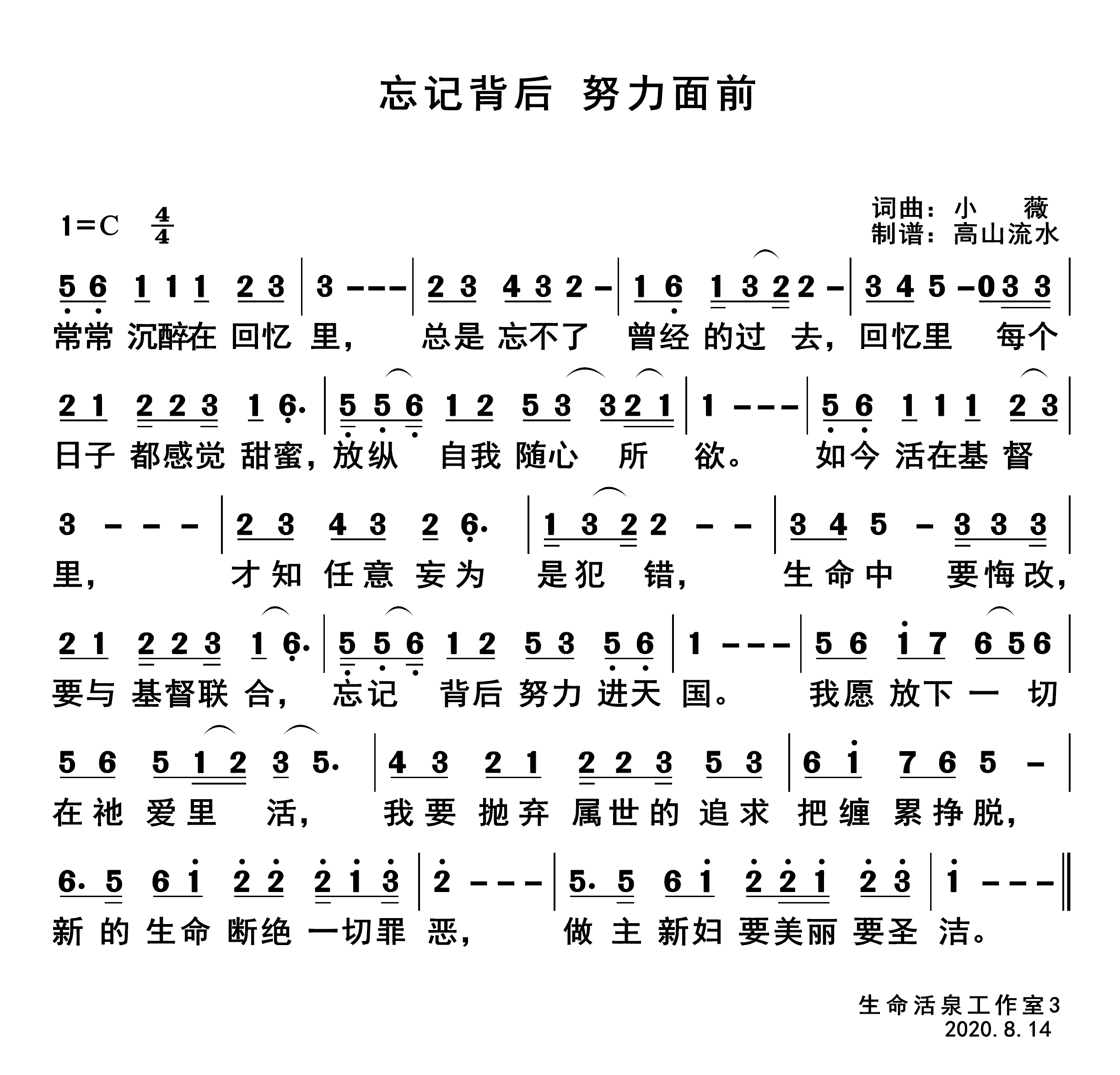 忘记背后 努力面前 第 1 页