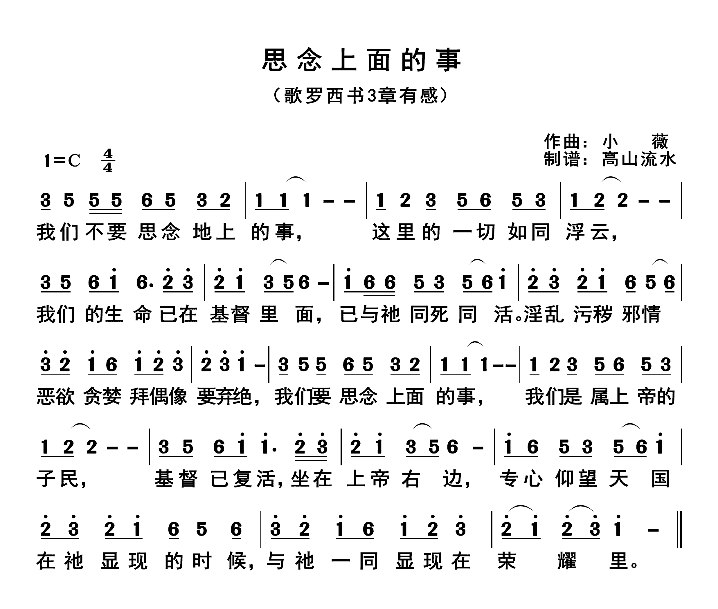 思念上面的事 第 1 页