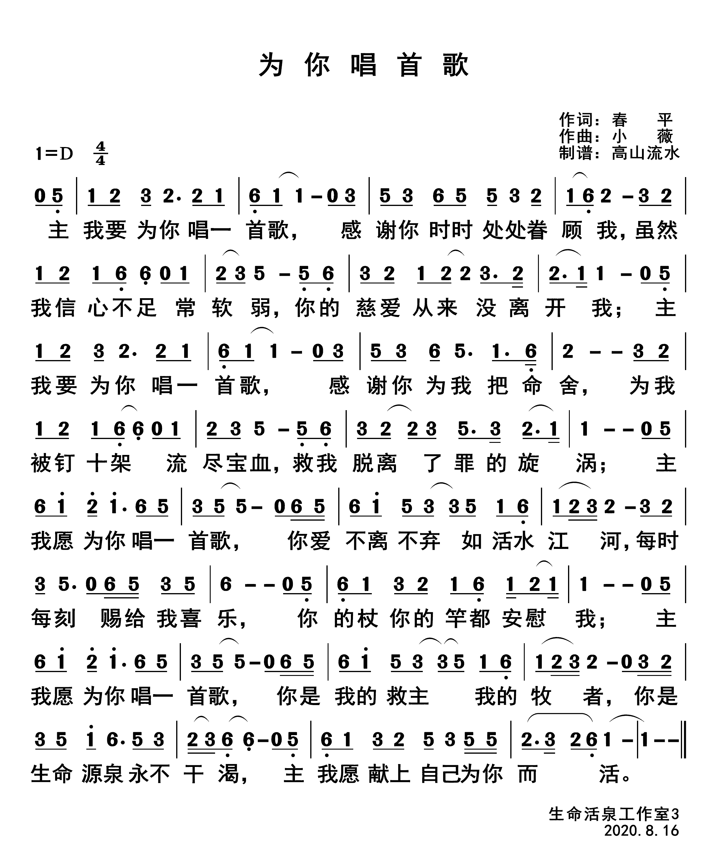 为你唱首歌 第 1 页