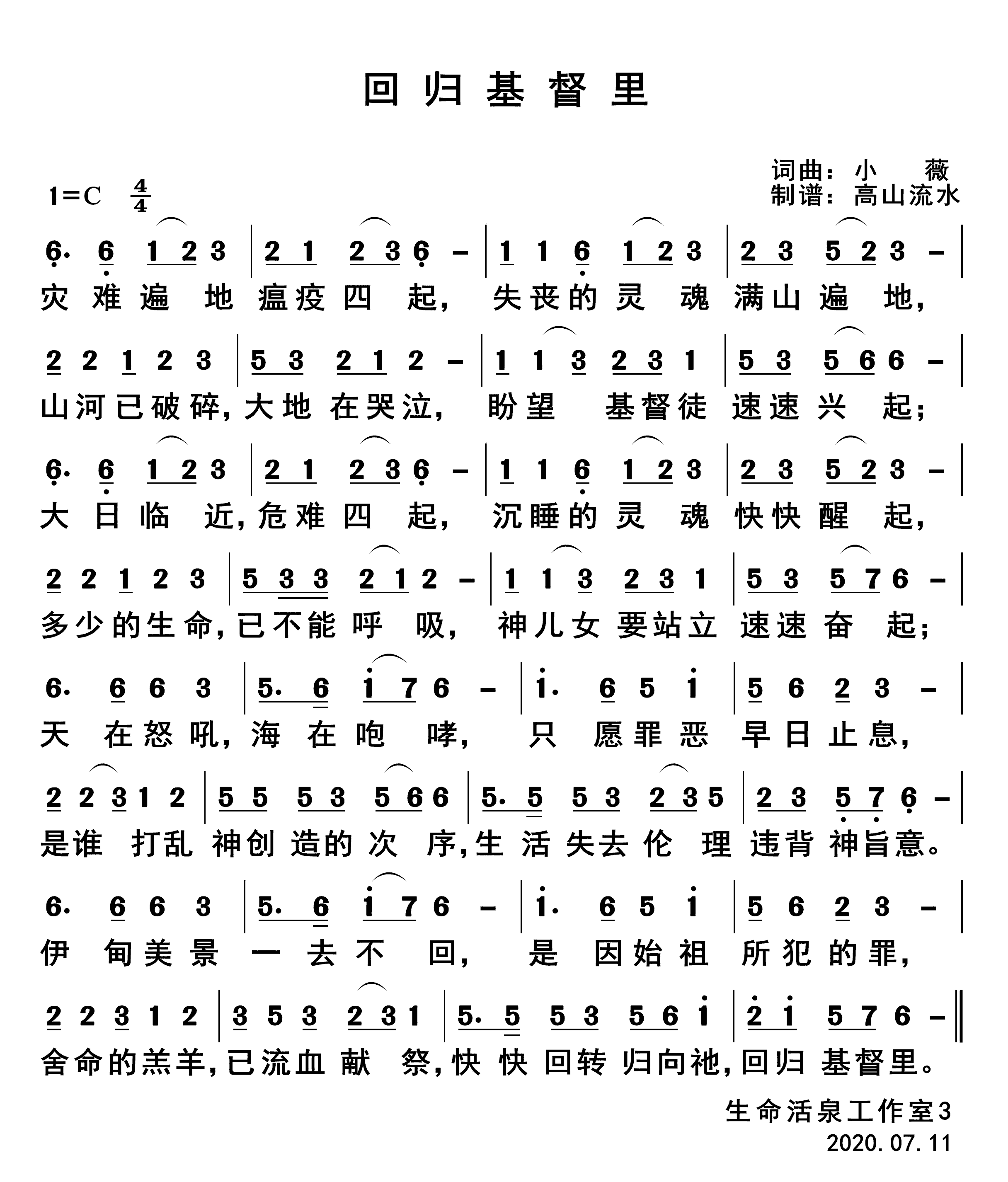 回归基督里 第 1 页