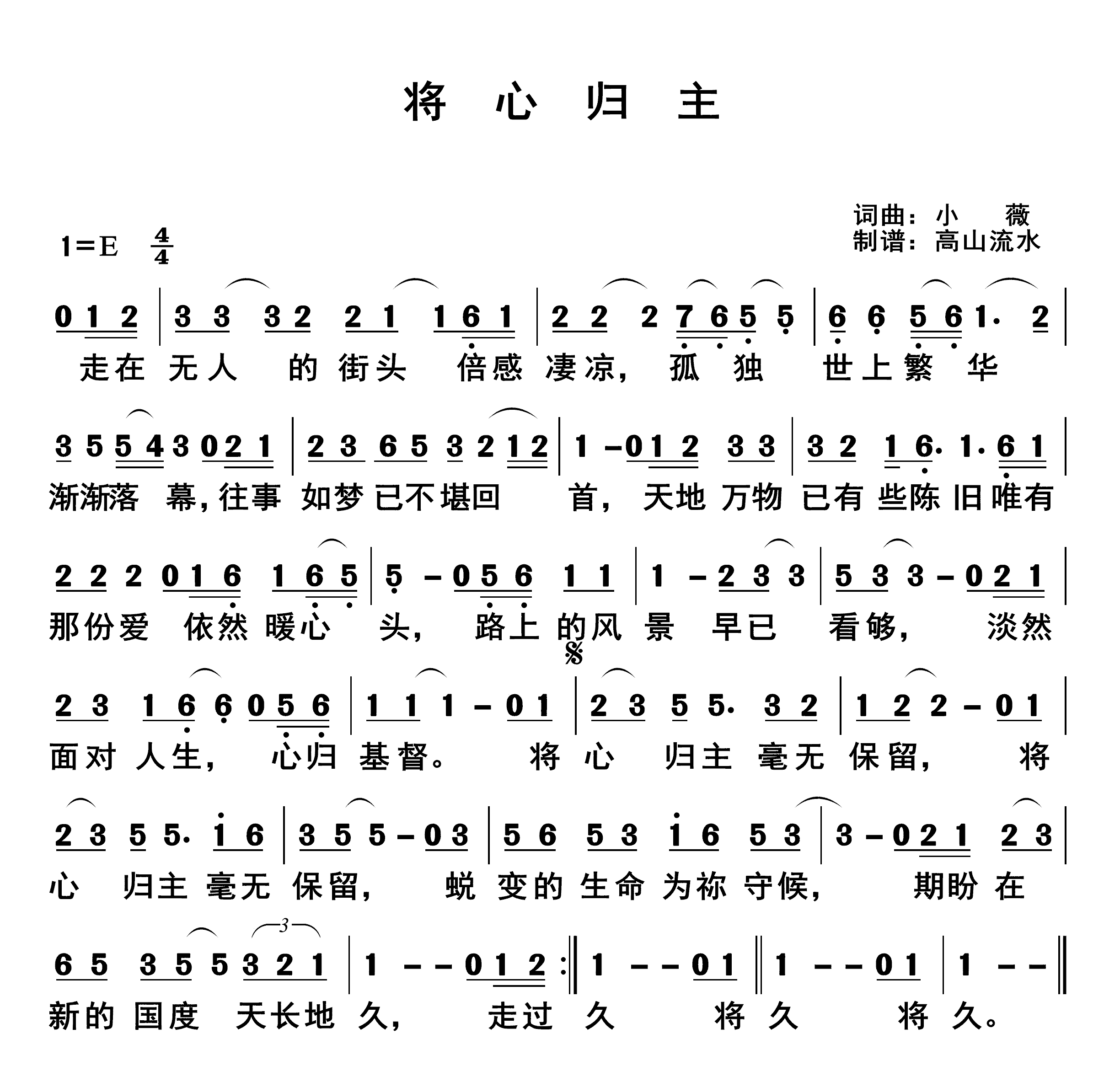 将心归主 第 1 页